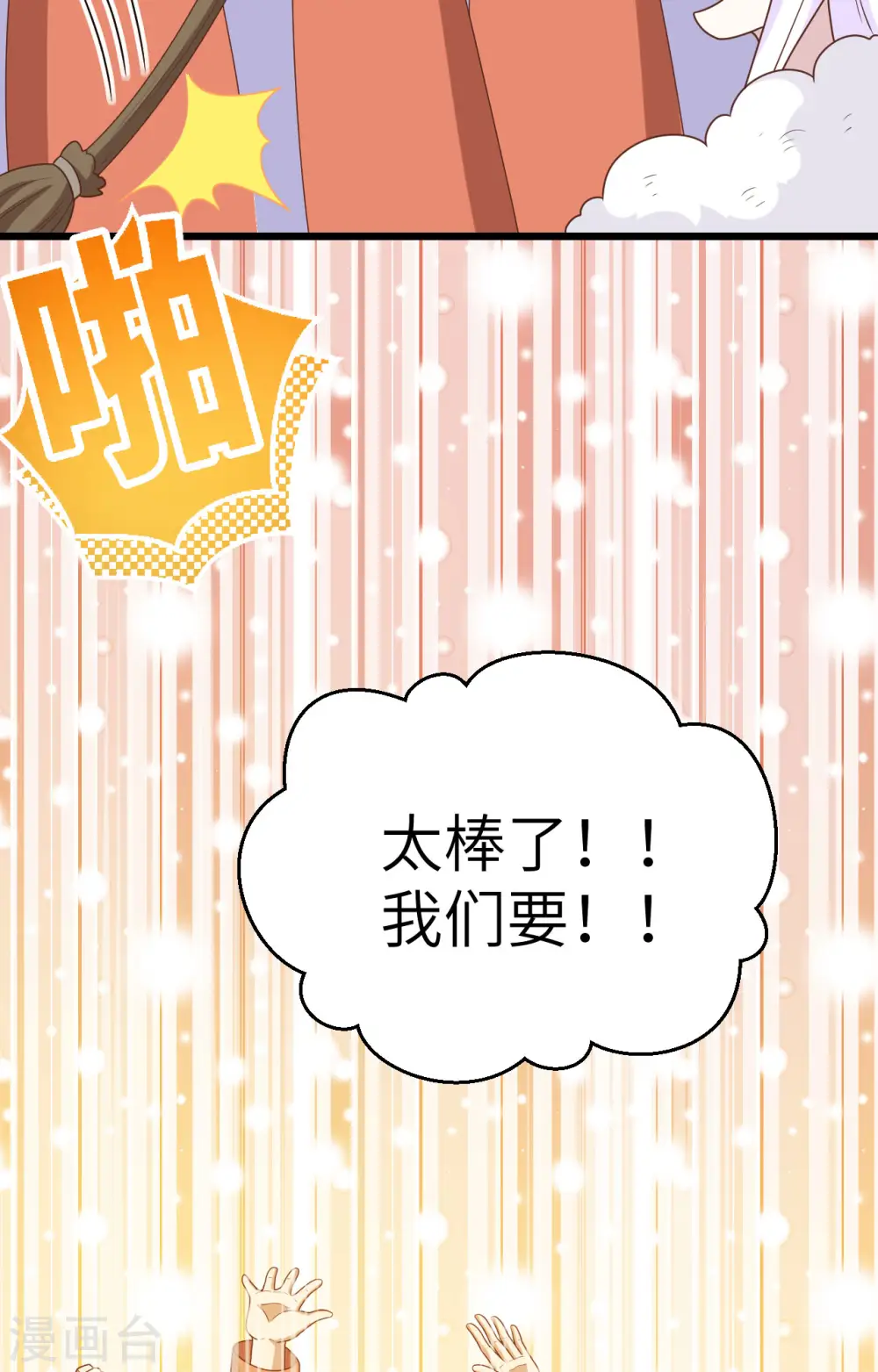 第428话55