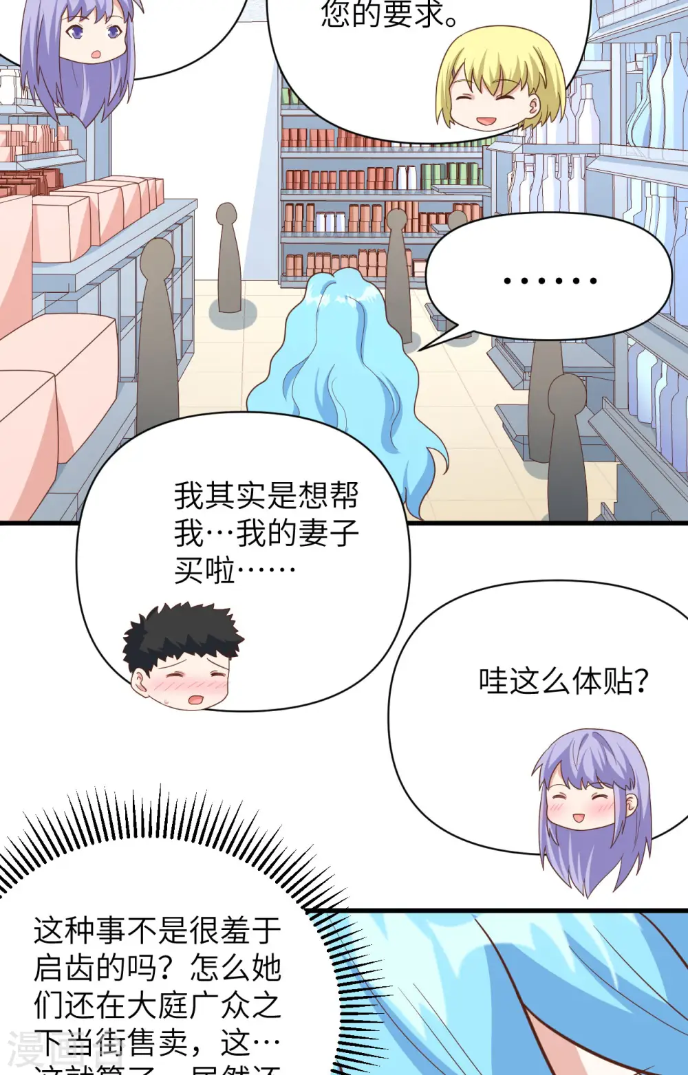 第349话15