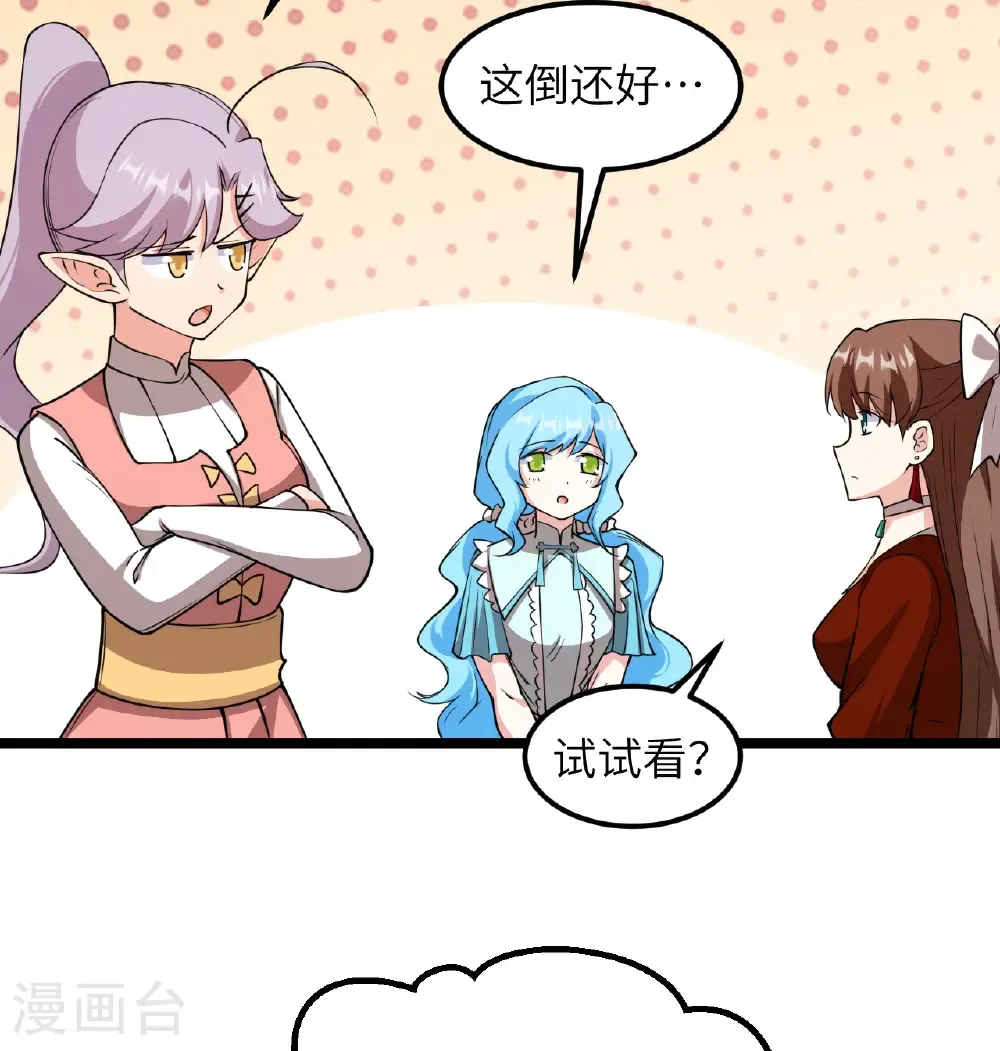 第520话4