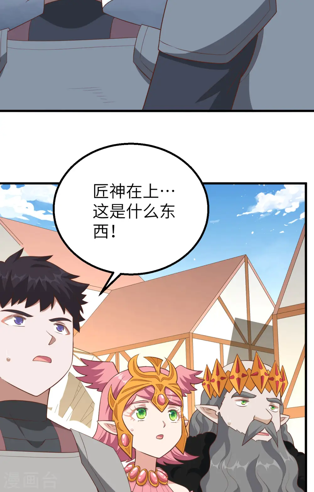 第259话8