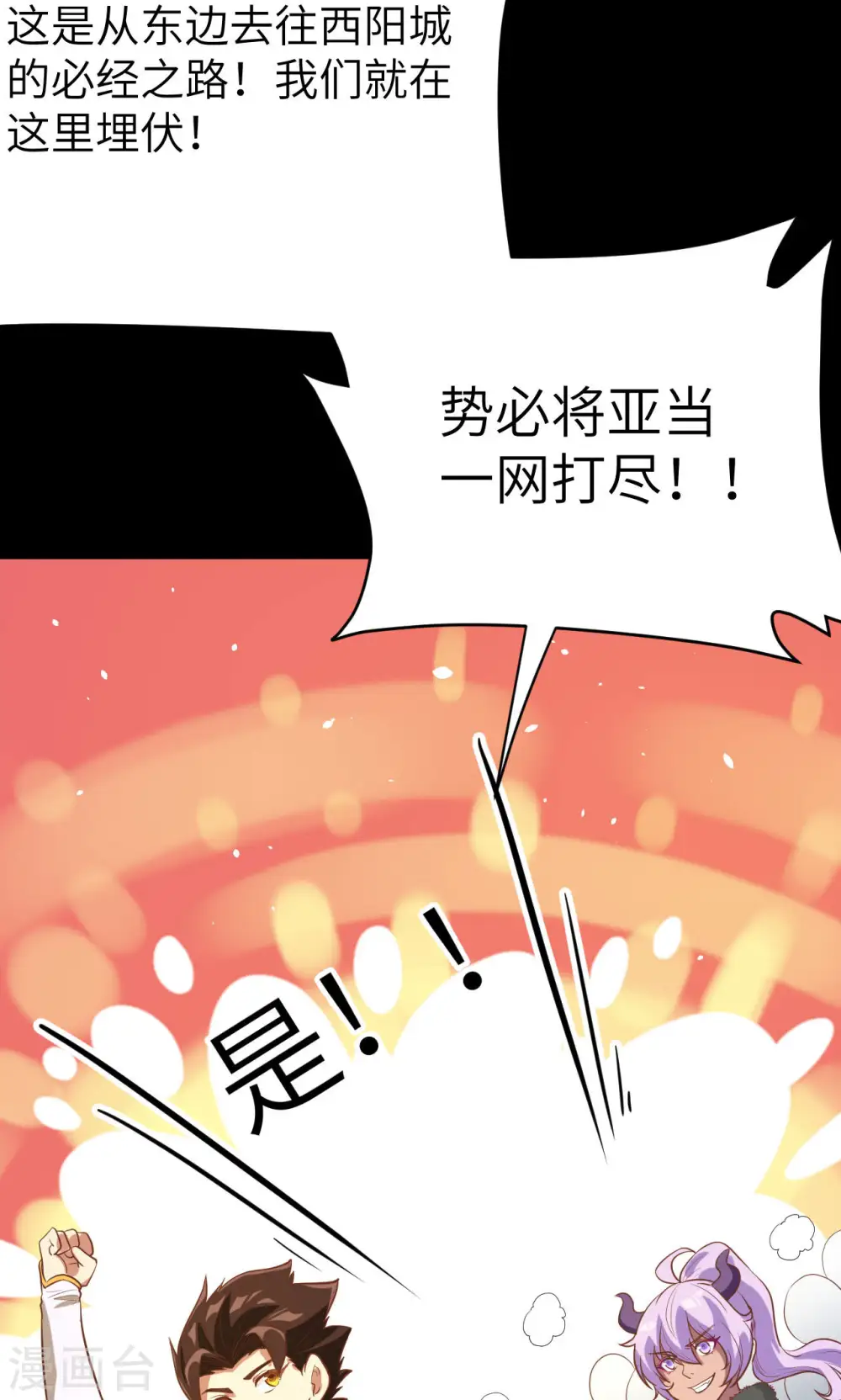 第99话6