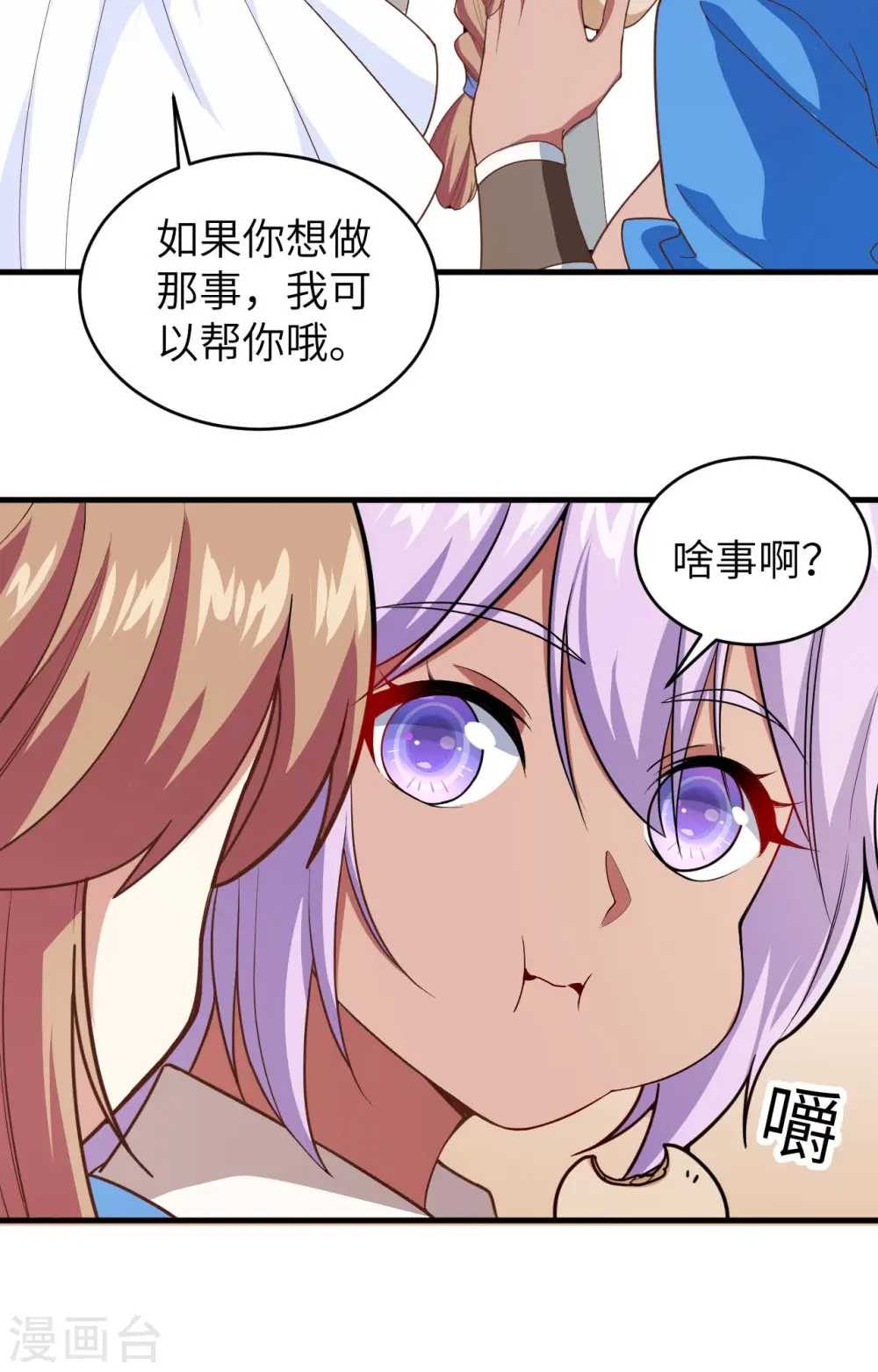 第306话22