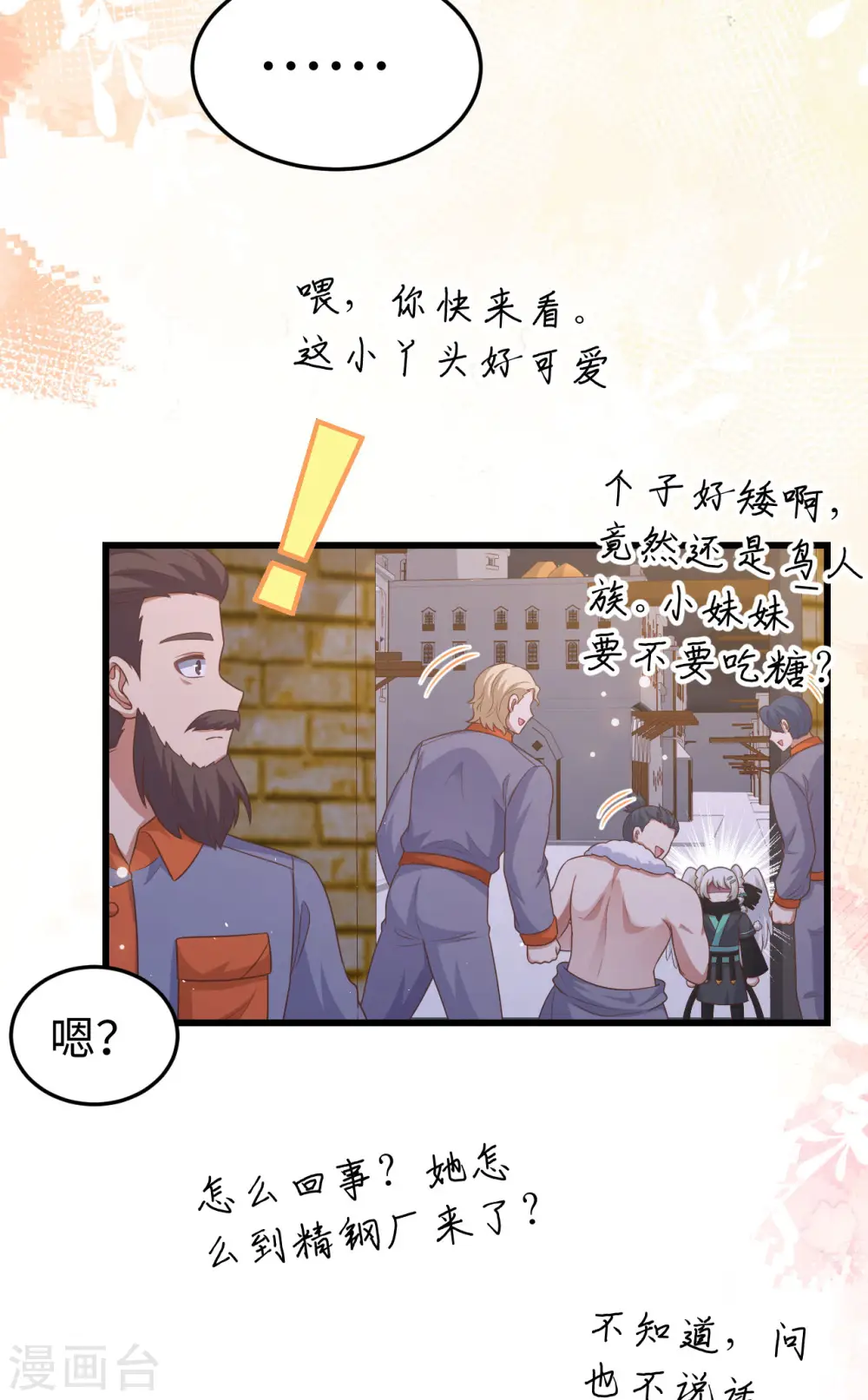 第469话6