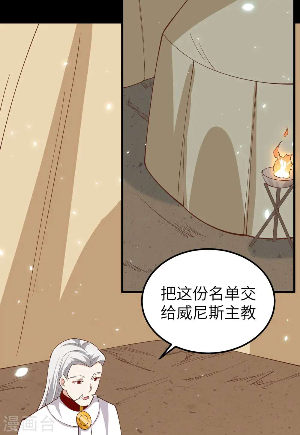 第236话9