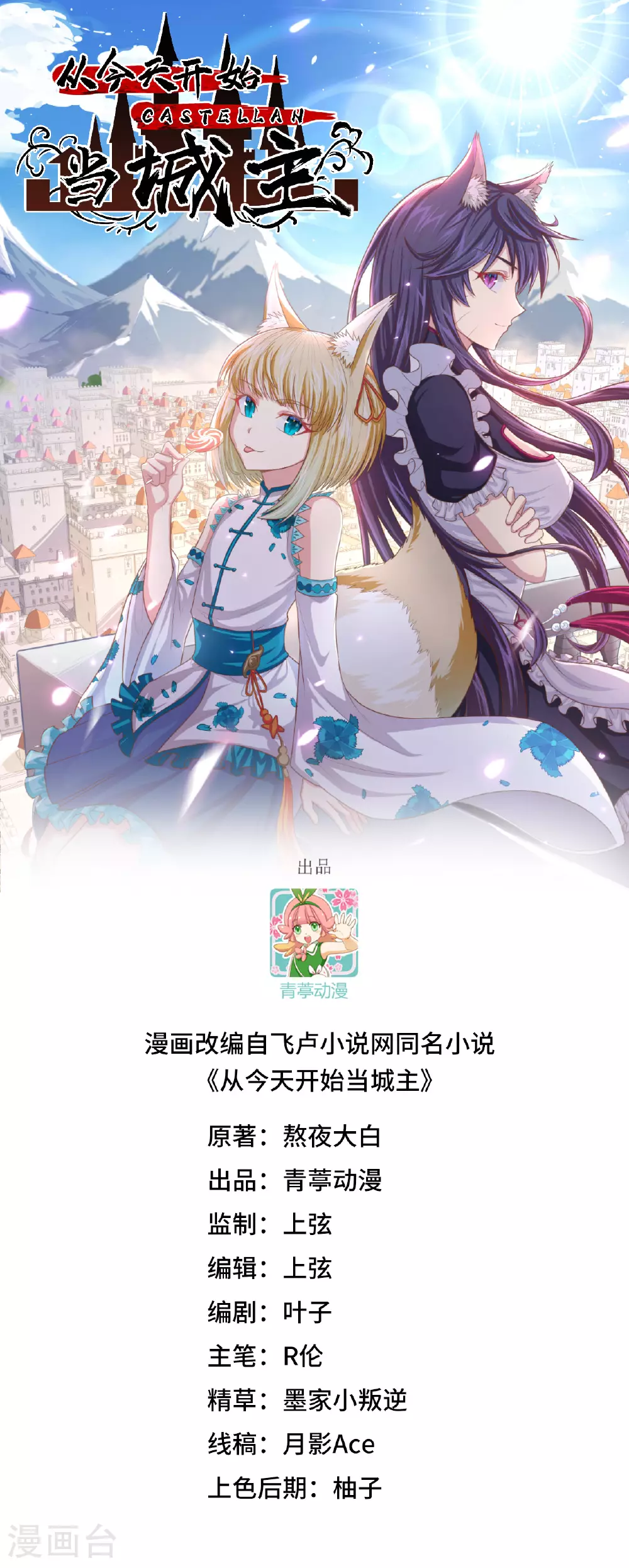 第490话0
