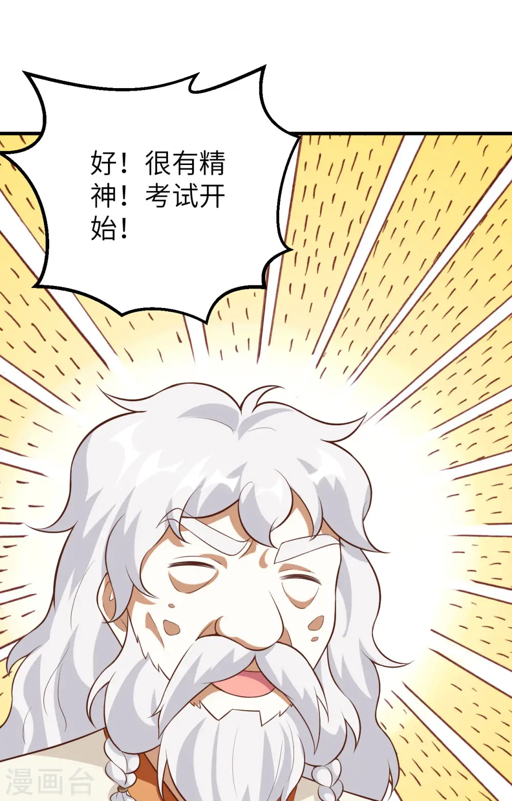 第271话32