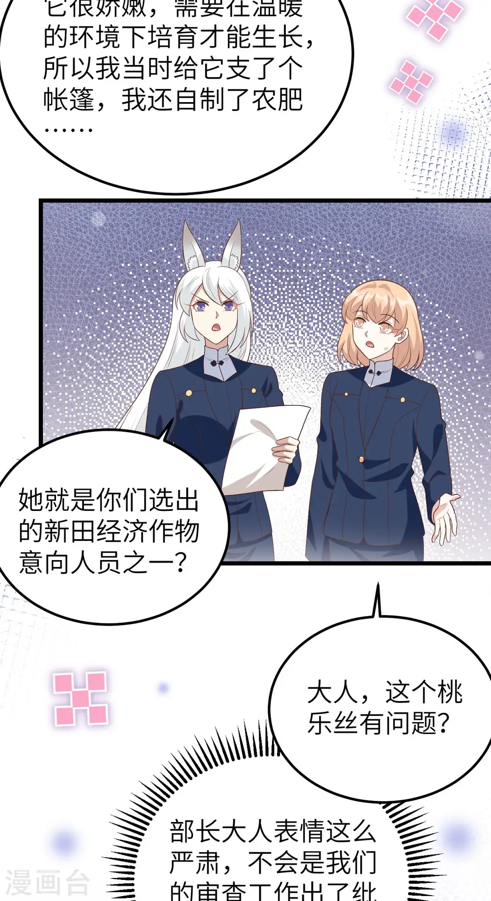 第430话46