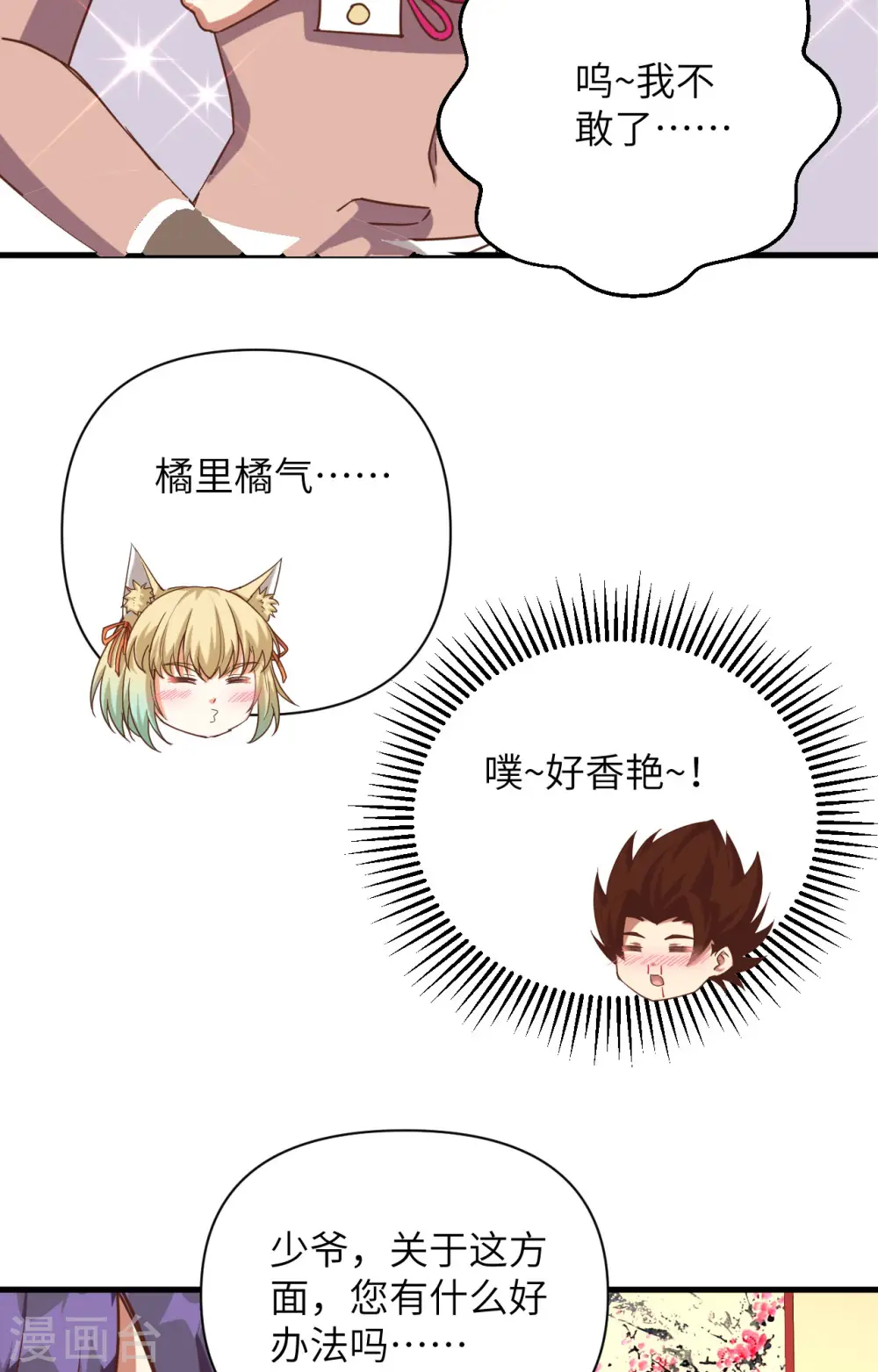 第361话17