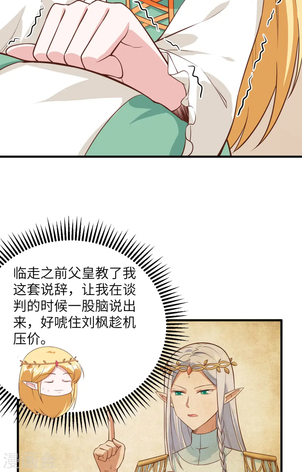 第330话34
