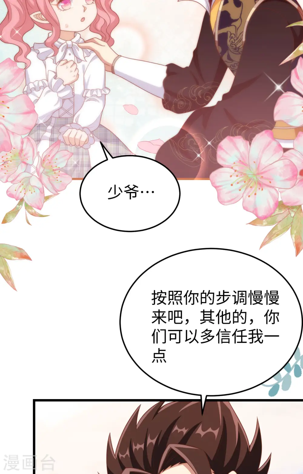 第422话33