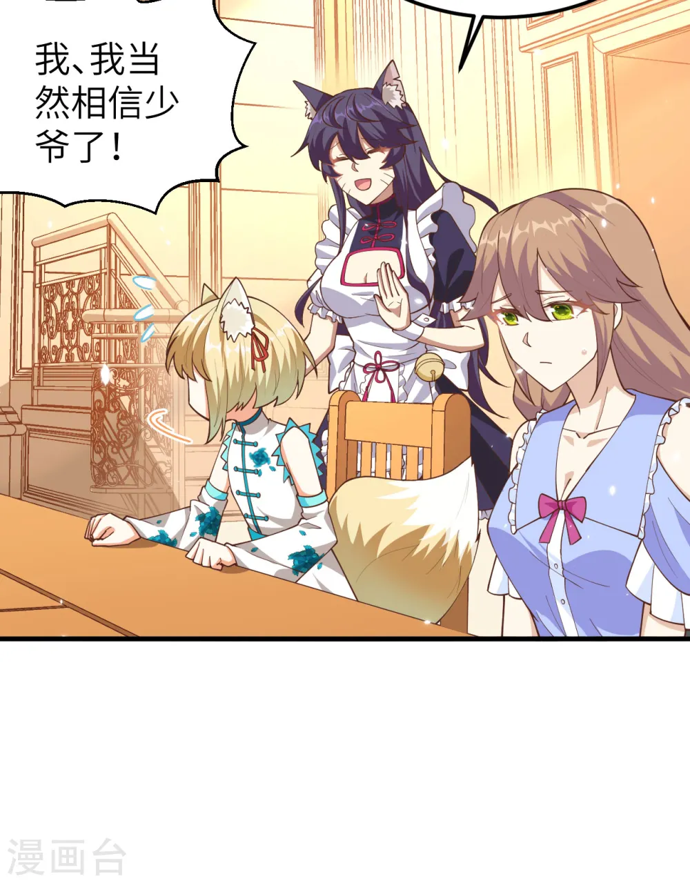 第233话24