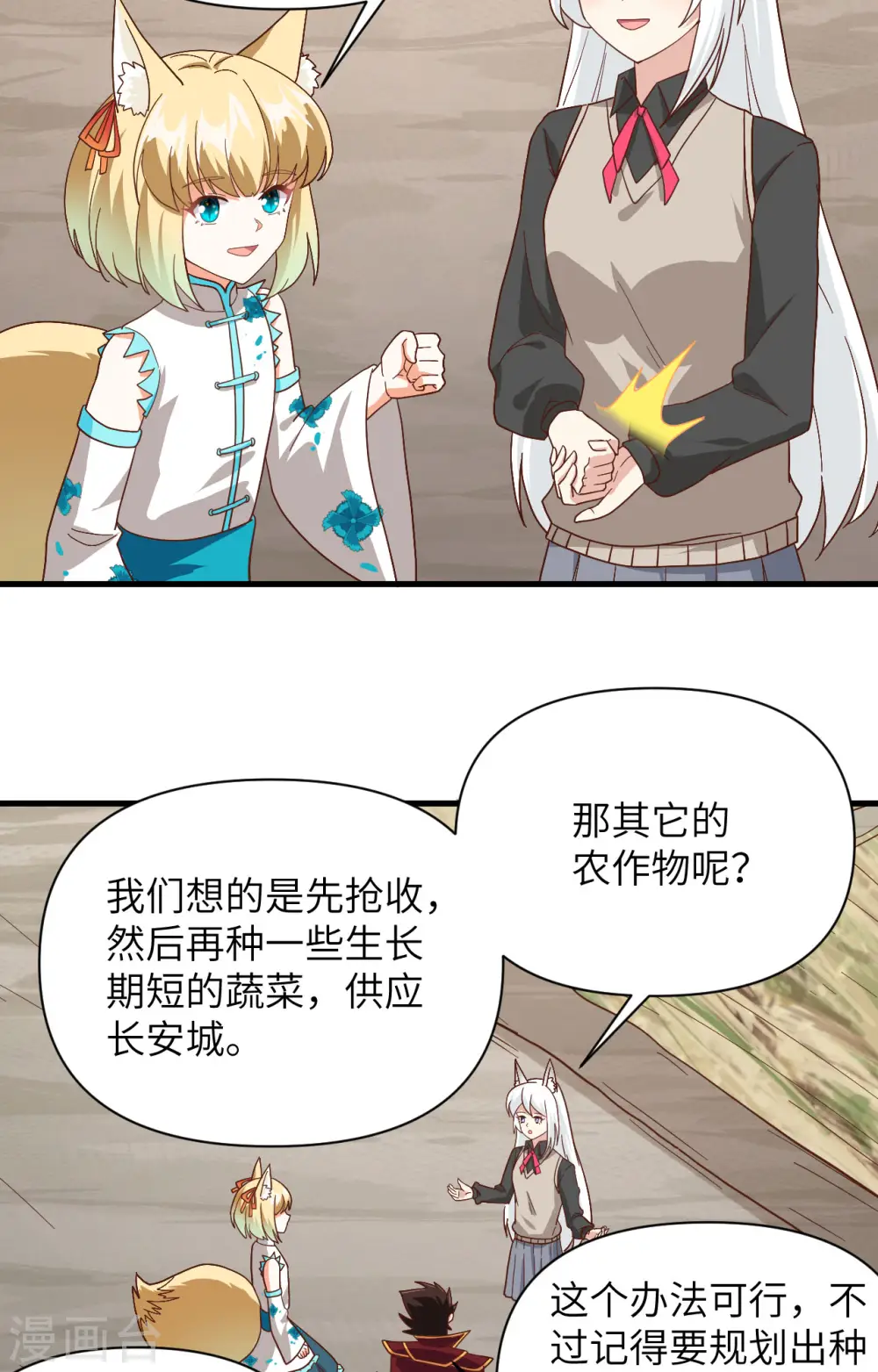 第327话18