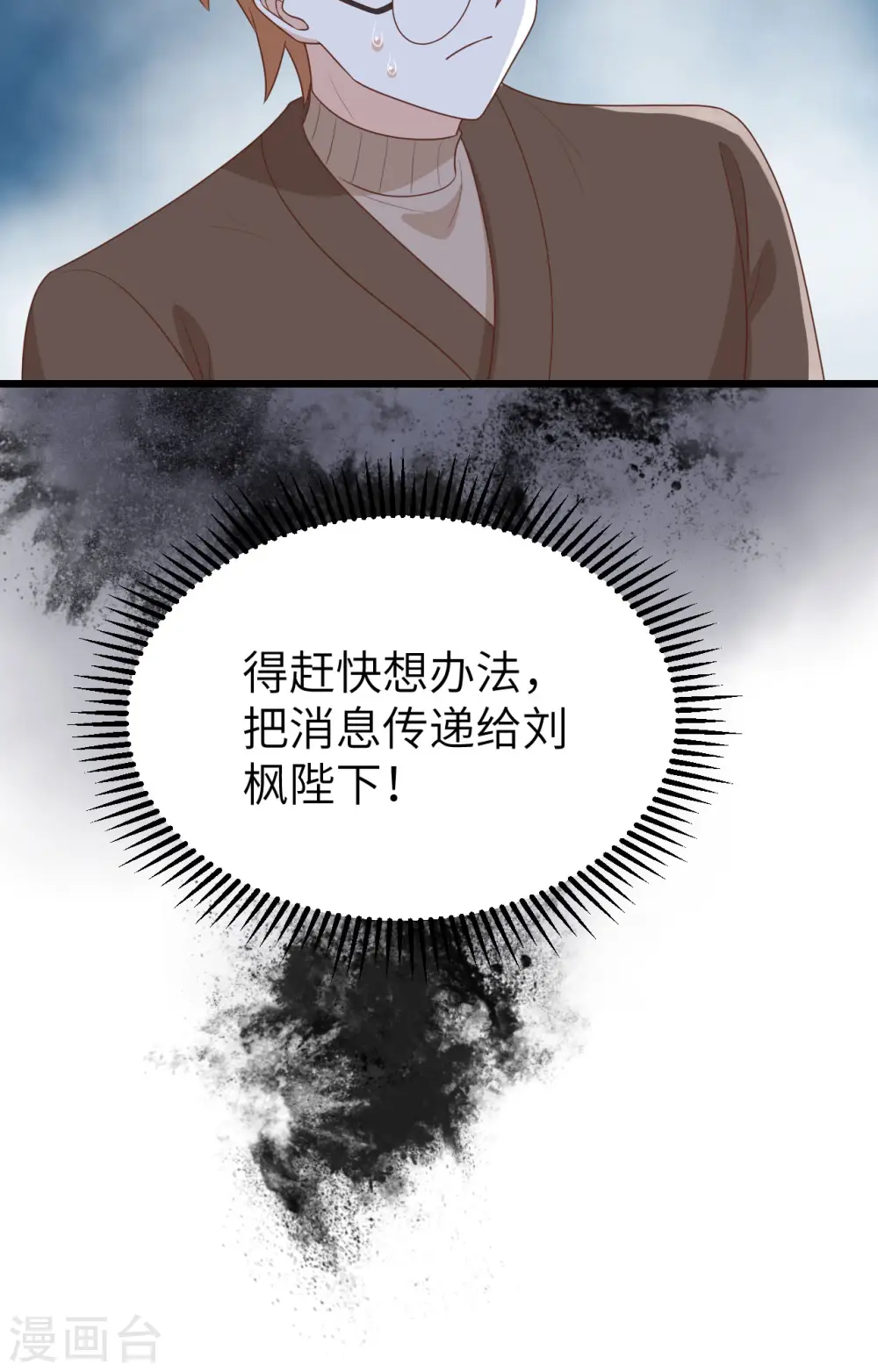 第390话53
