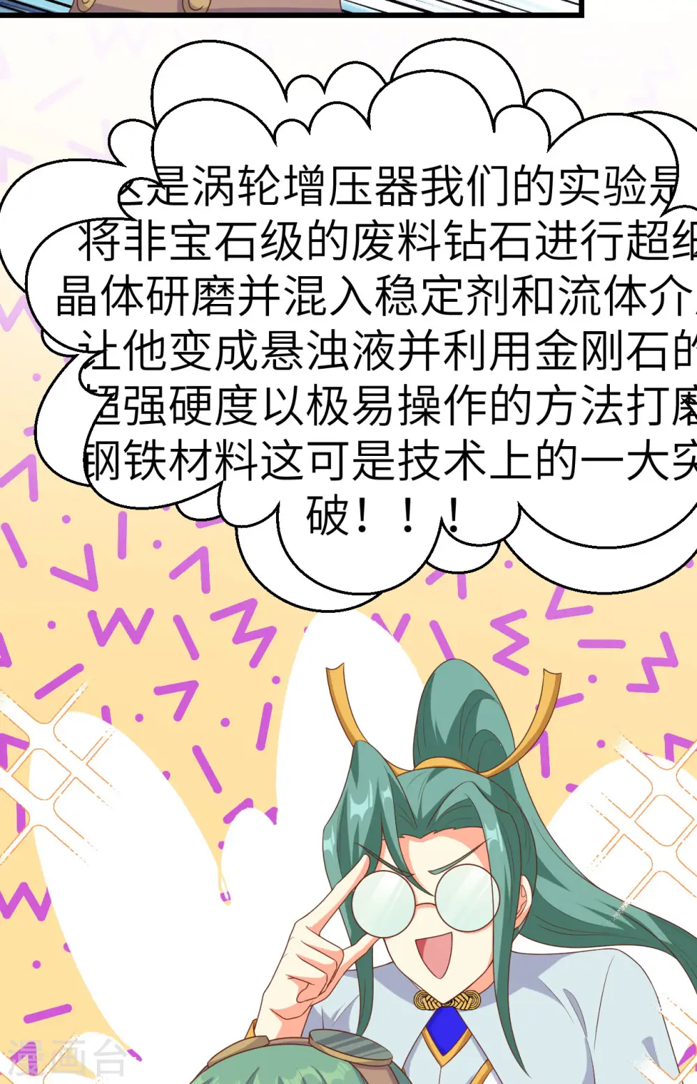 第468话10