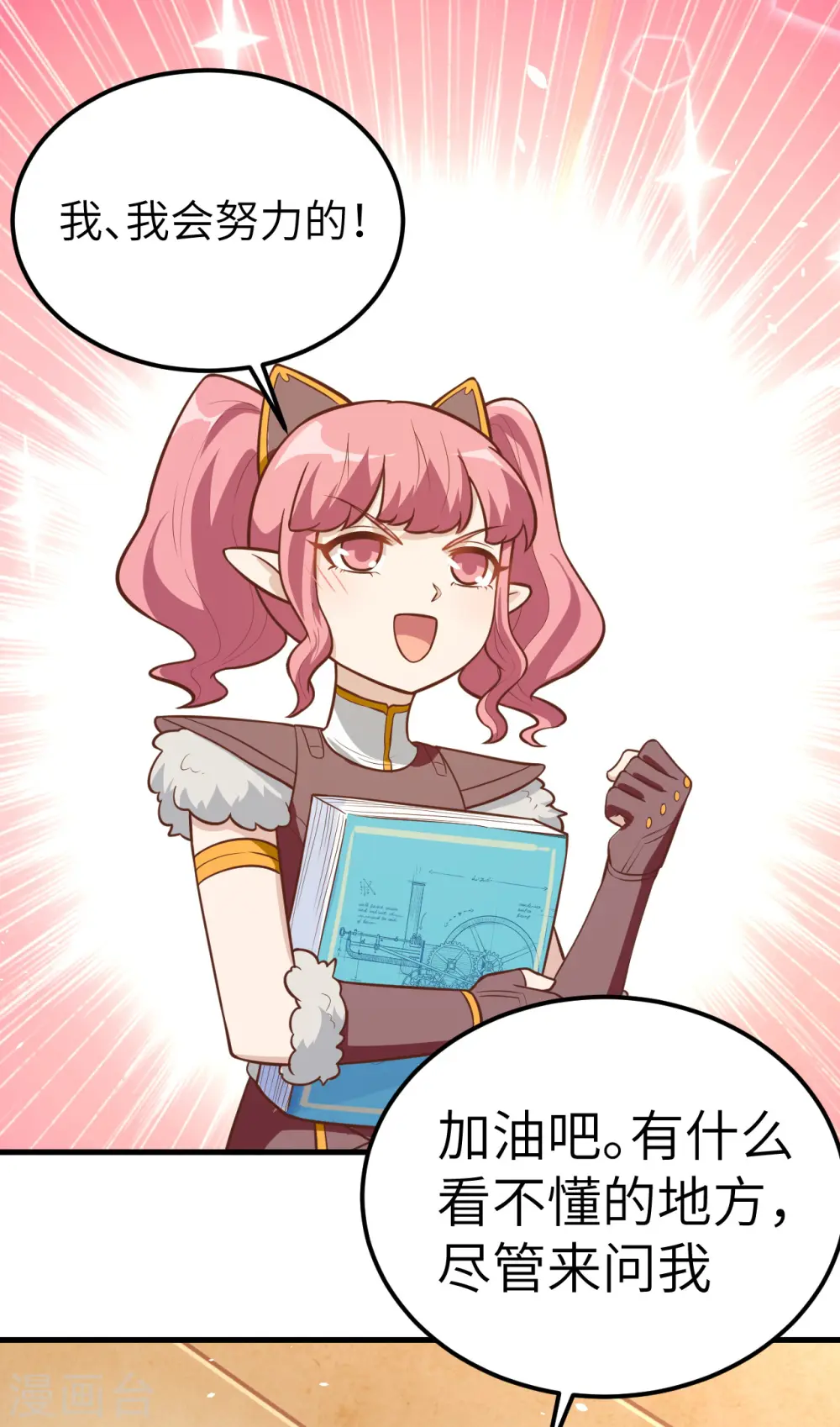 第185话39