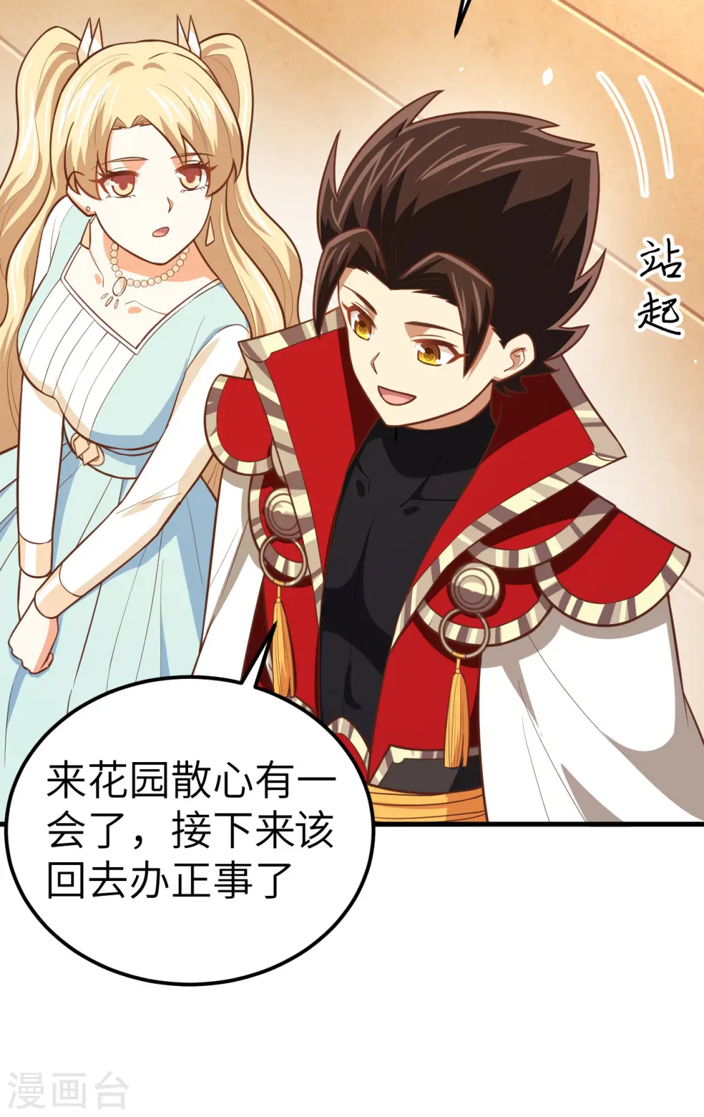 第185话40