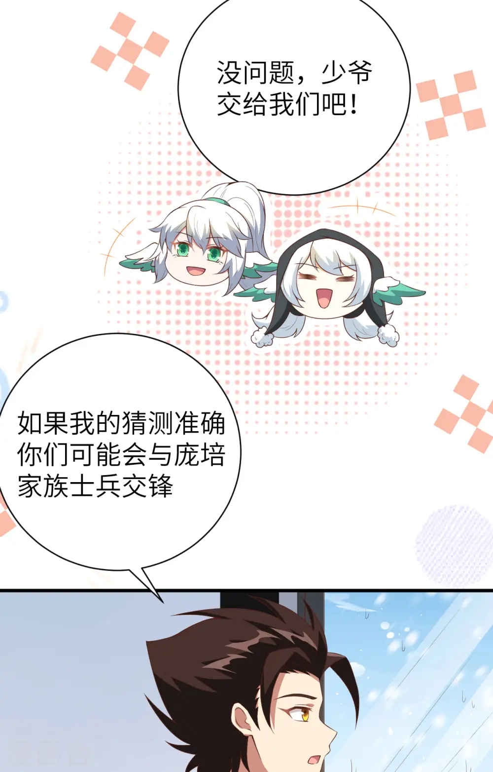 第401话18