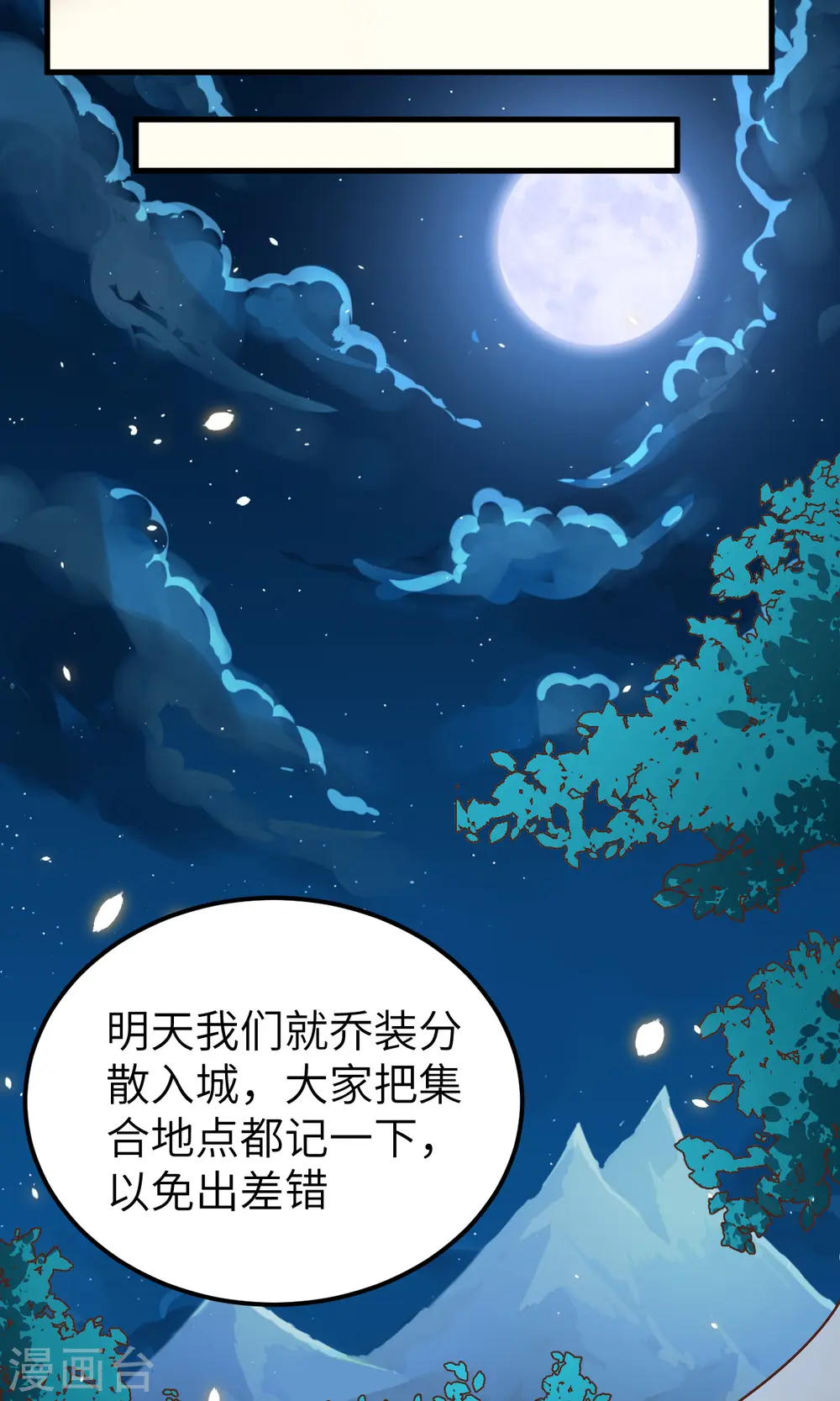 第228话8