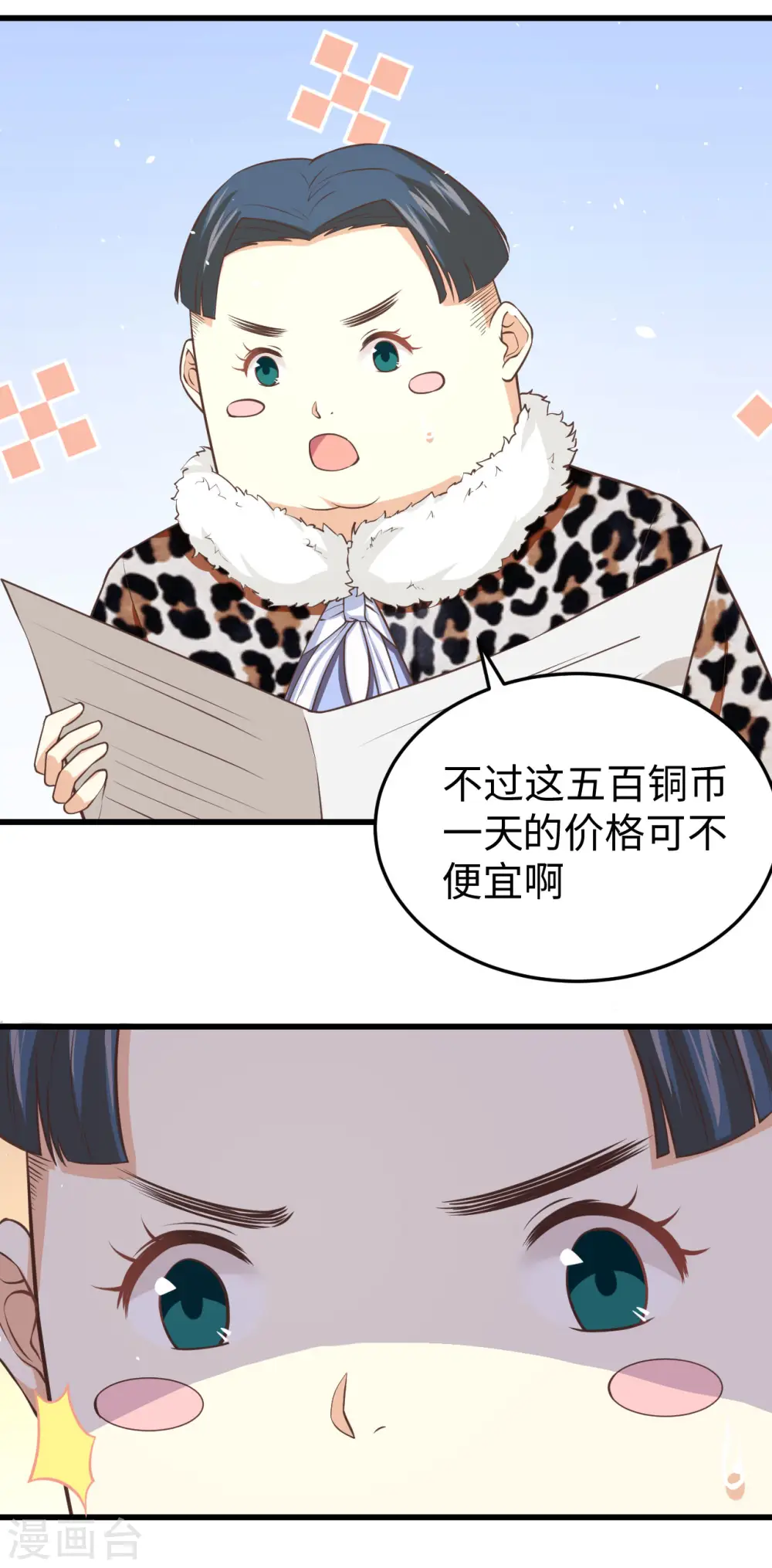 第156话33