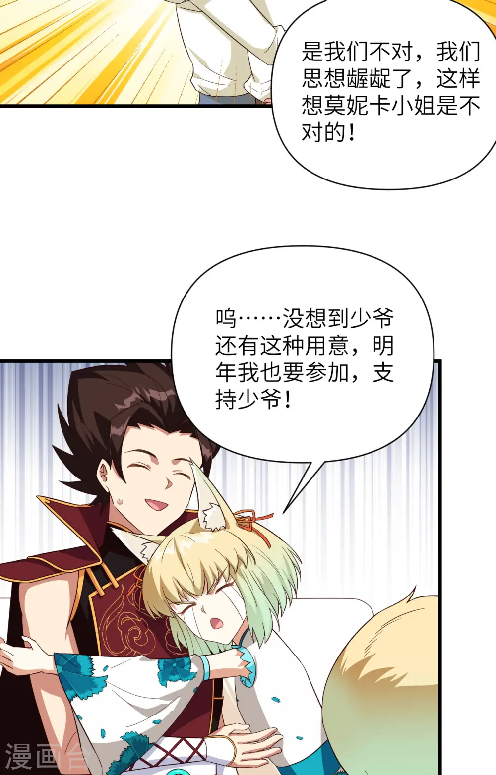 第334话35