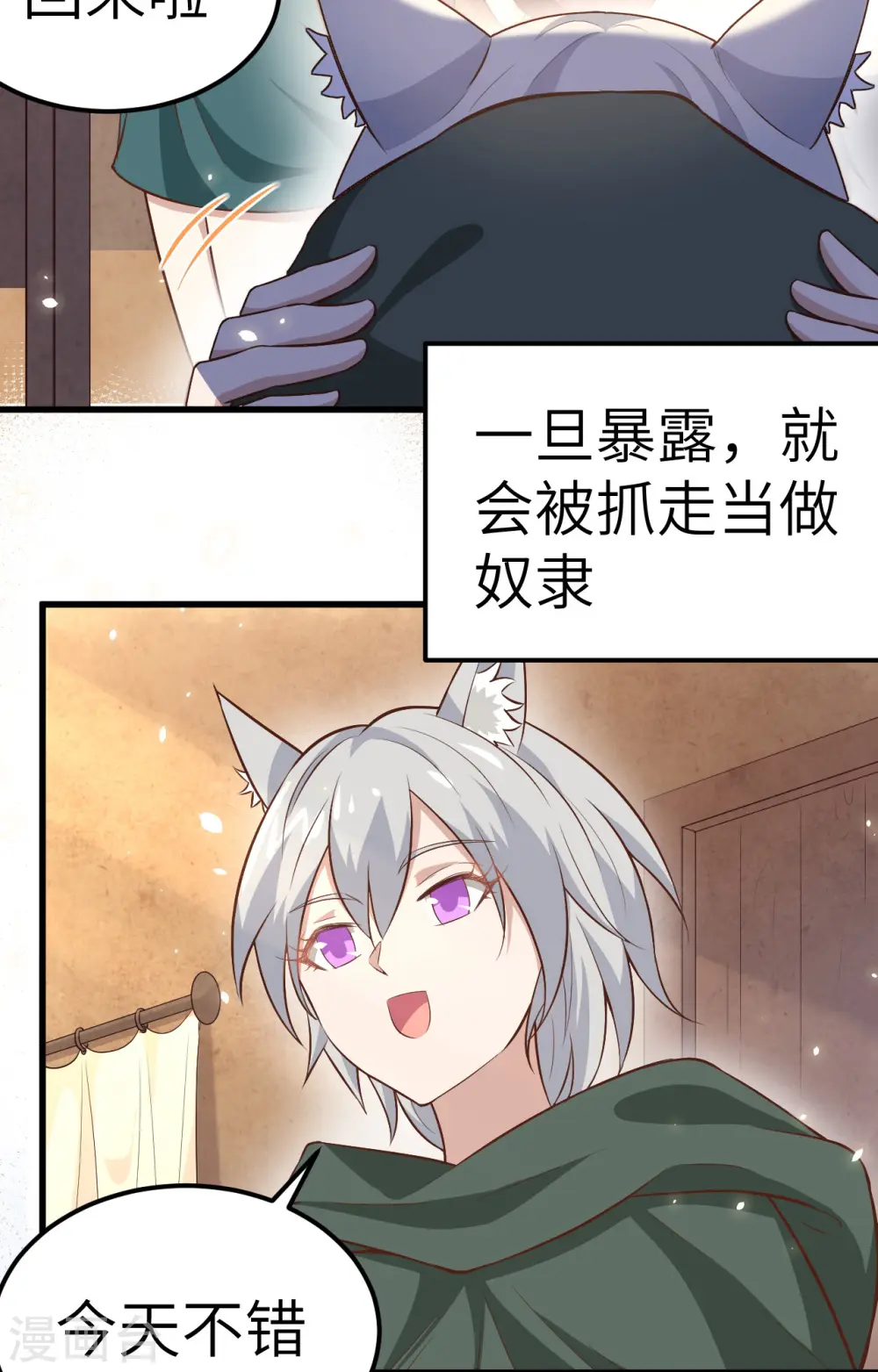 第267话11