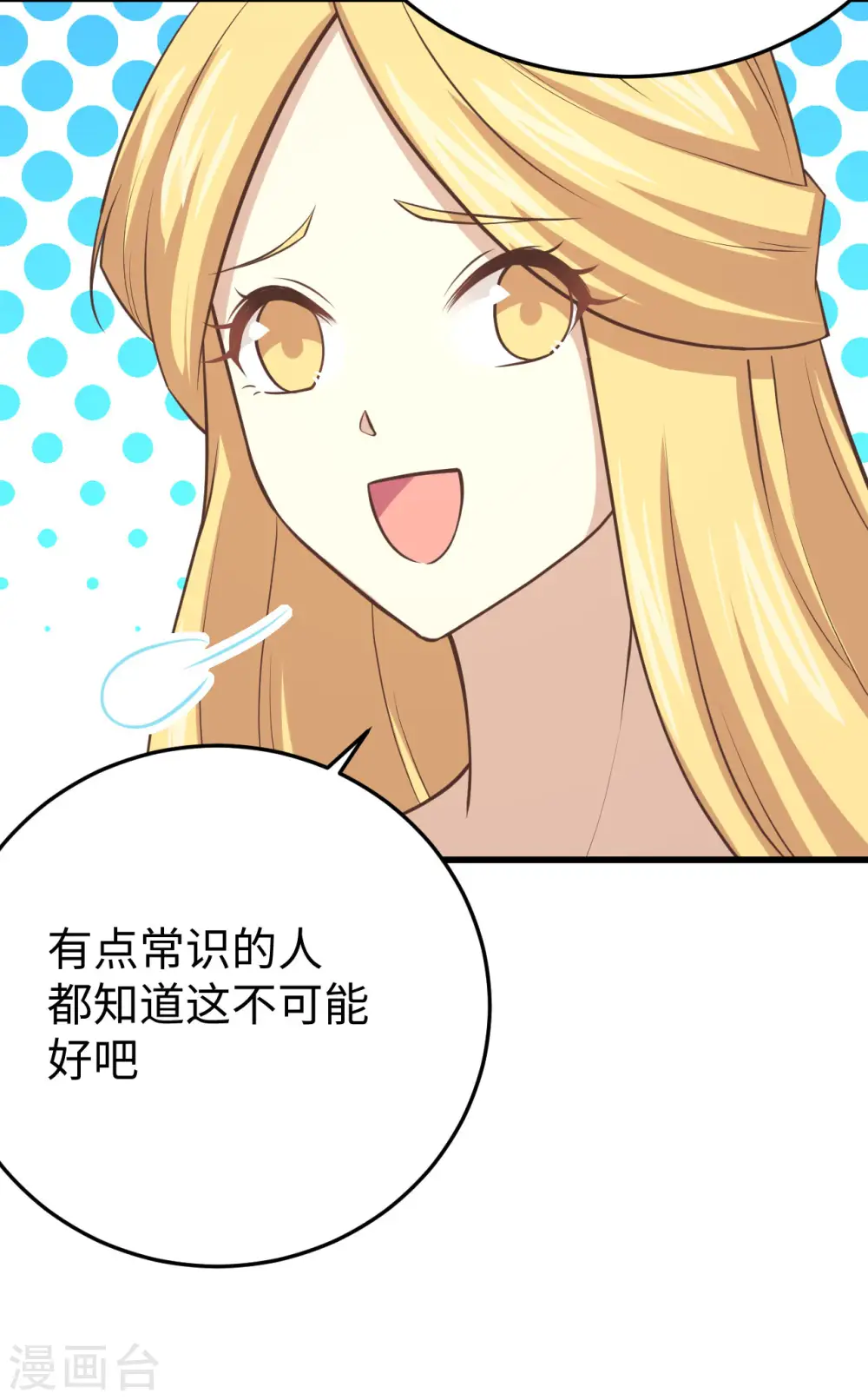 第156话23