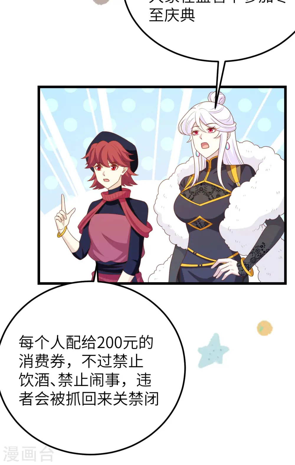 第428话53