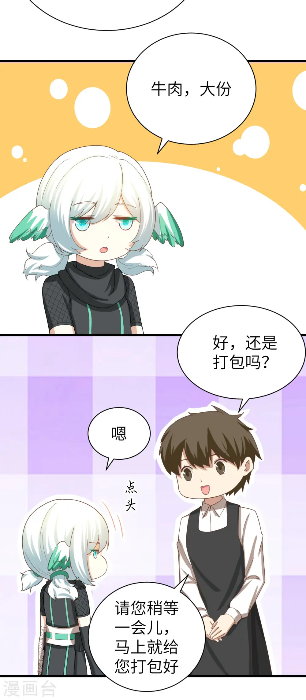 第139话13
