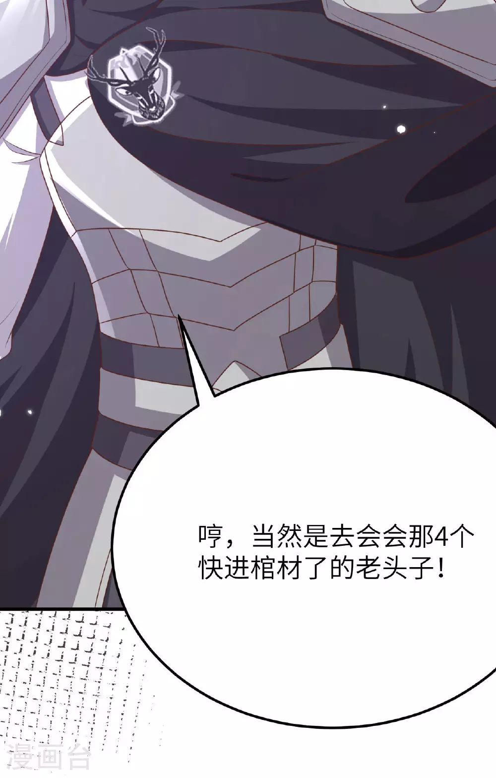第488话74