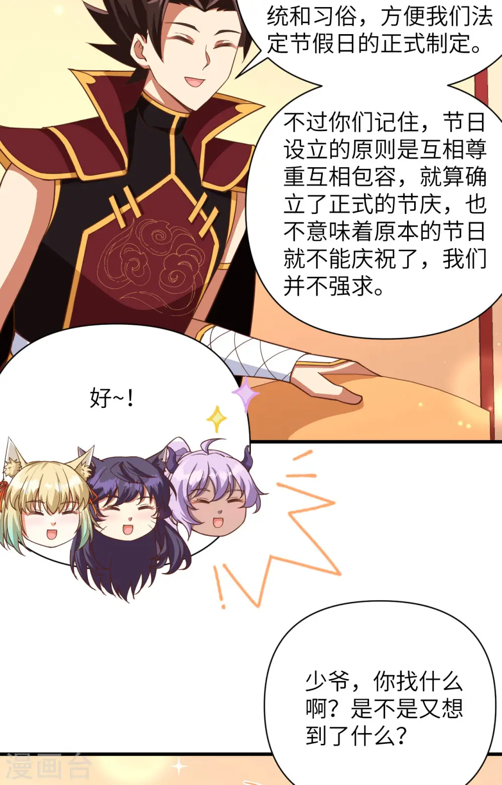 第361话23