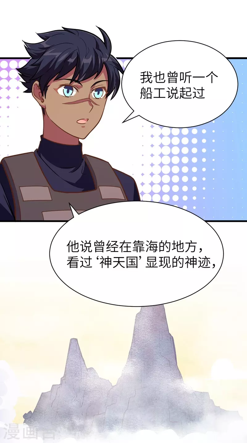 第127话37
