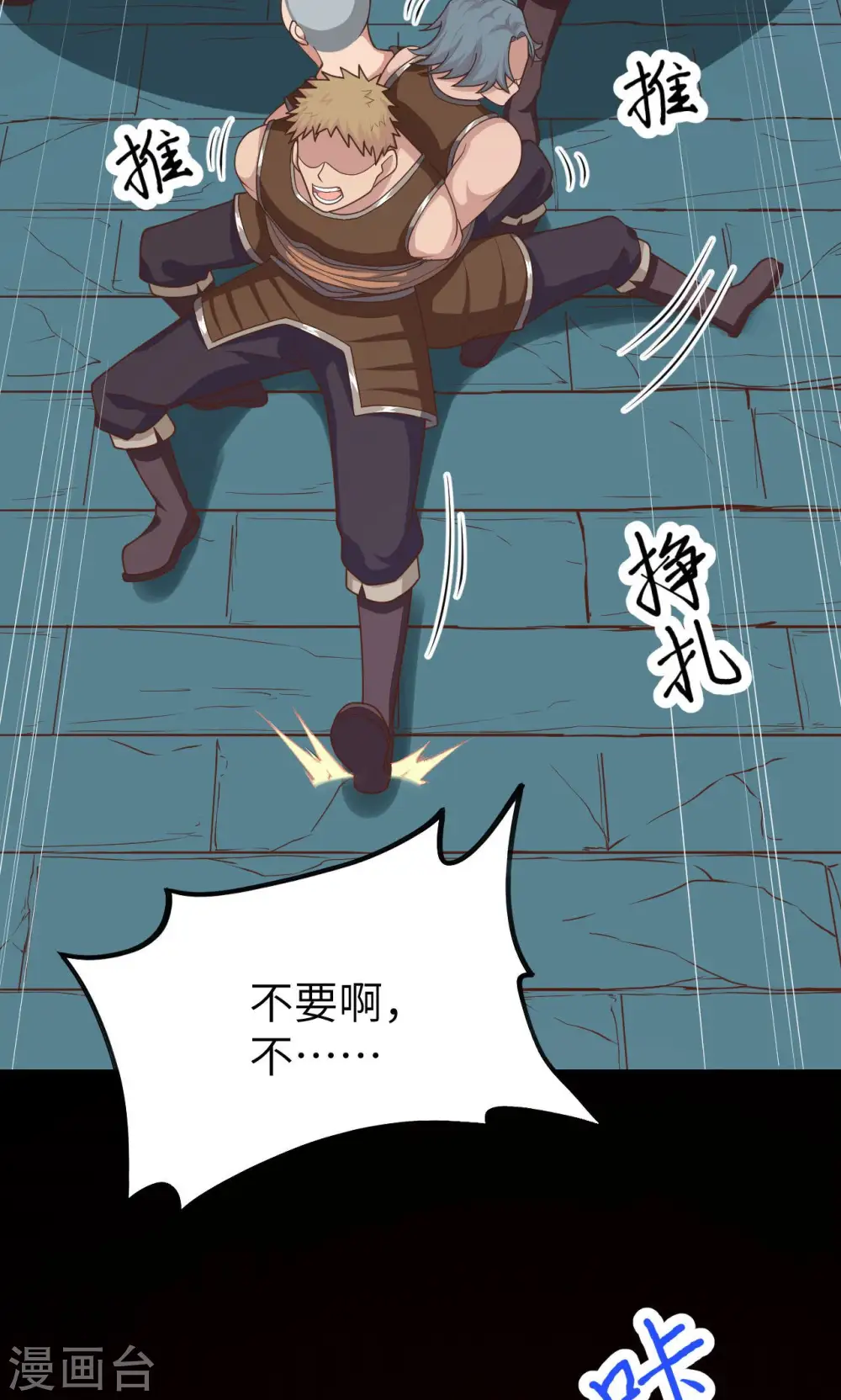 第50话30