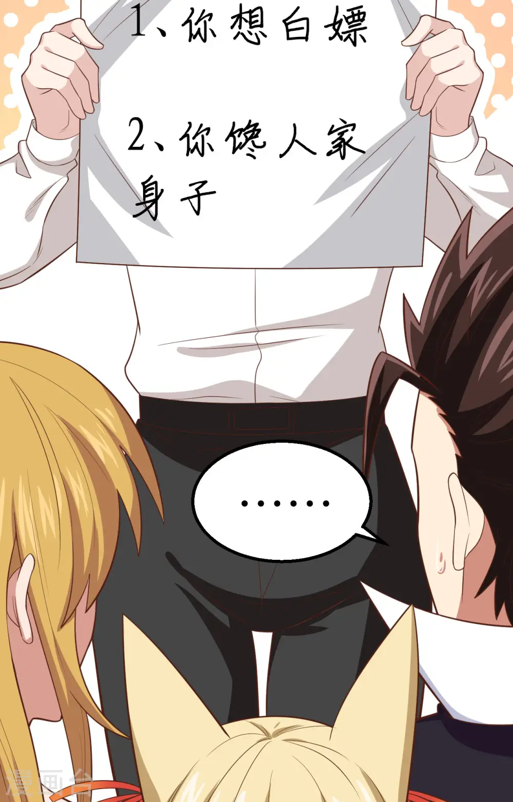 第266话21