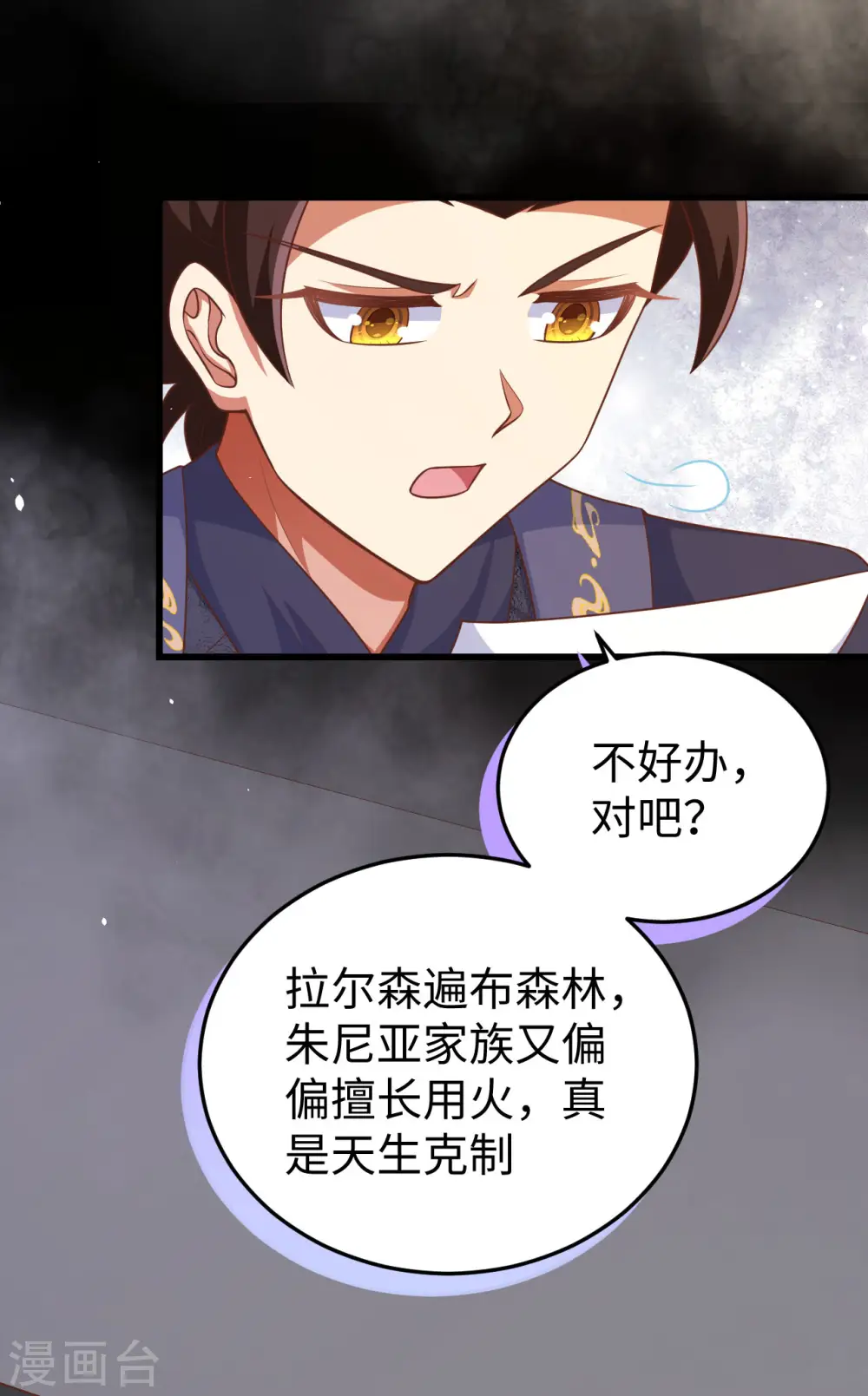 第467话29