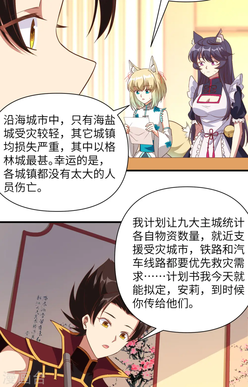 第328话21