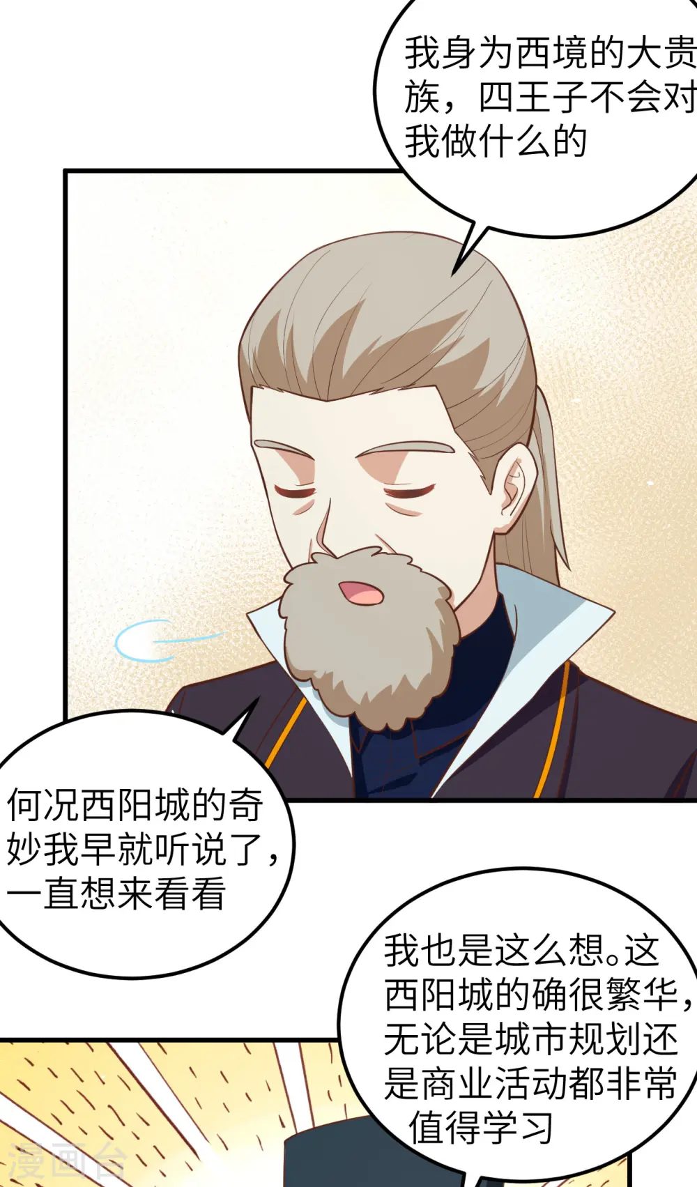 第186话30