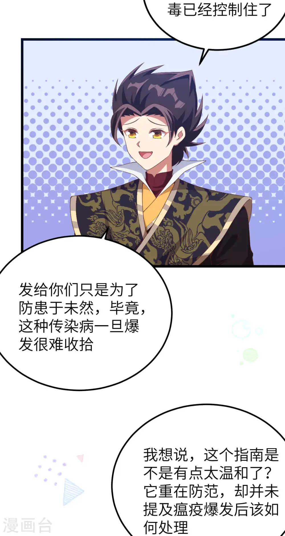 第427话31