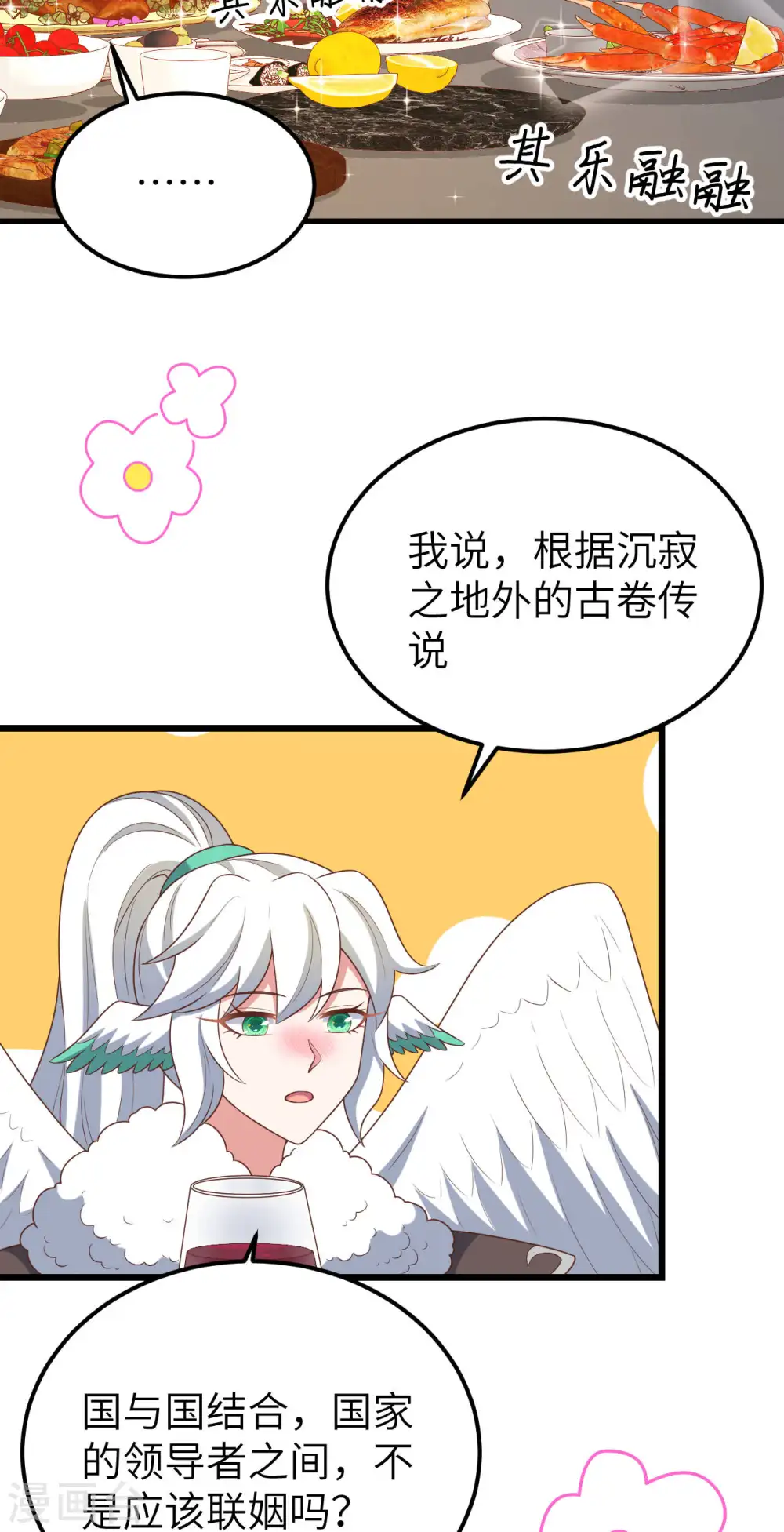 第408话28