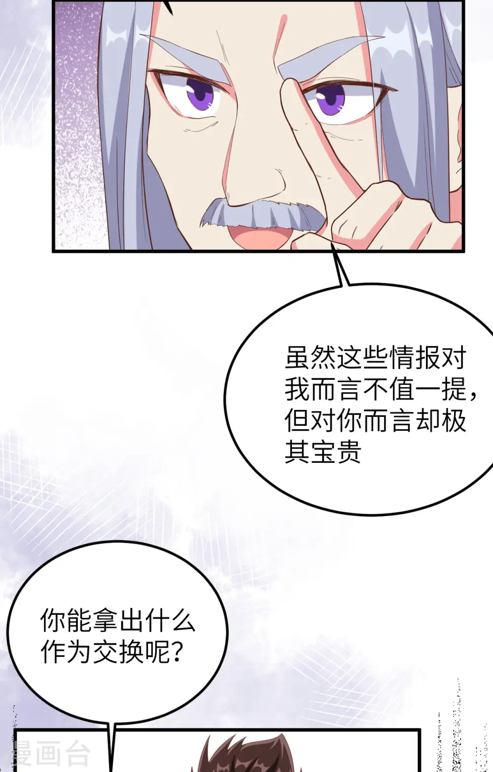 第380话15