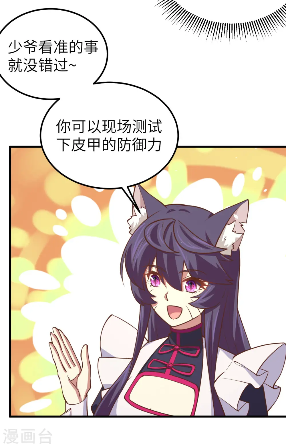 第179话10