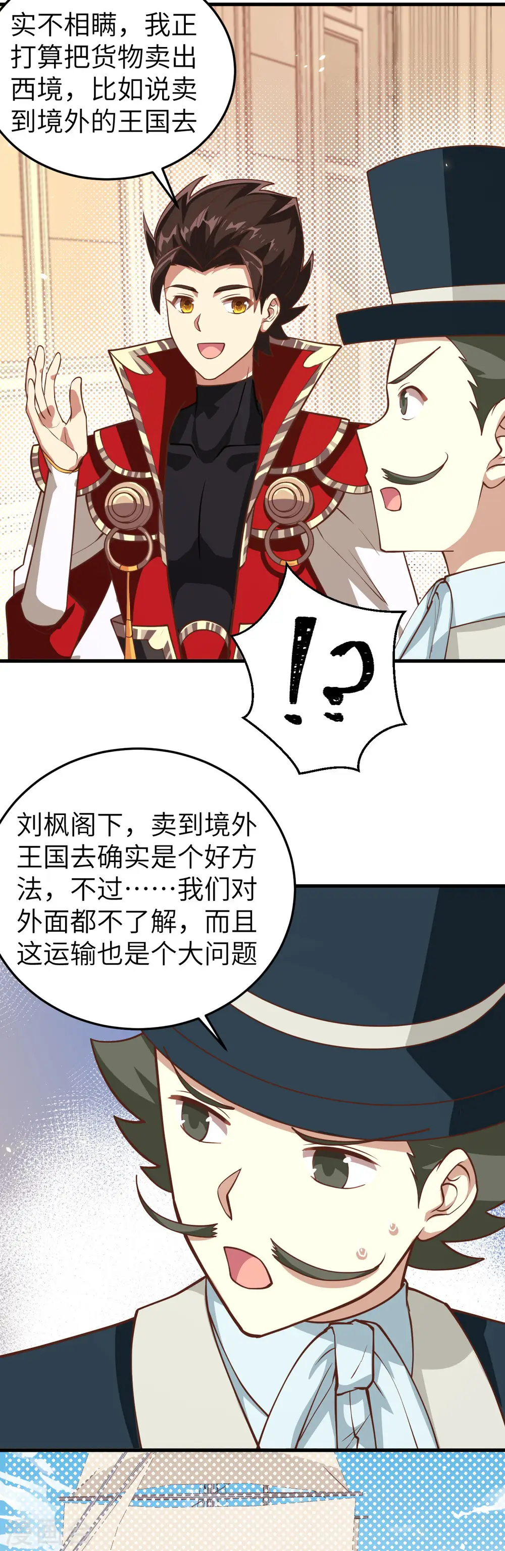 第195话13