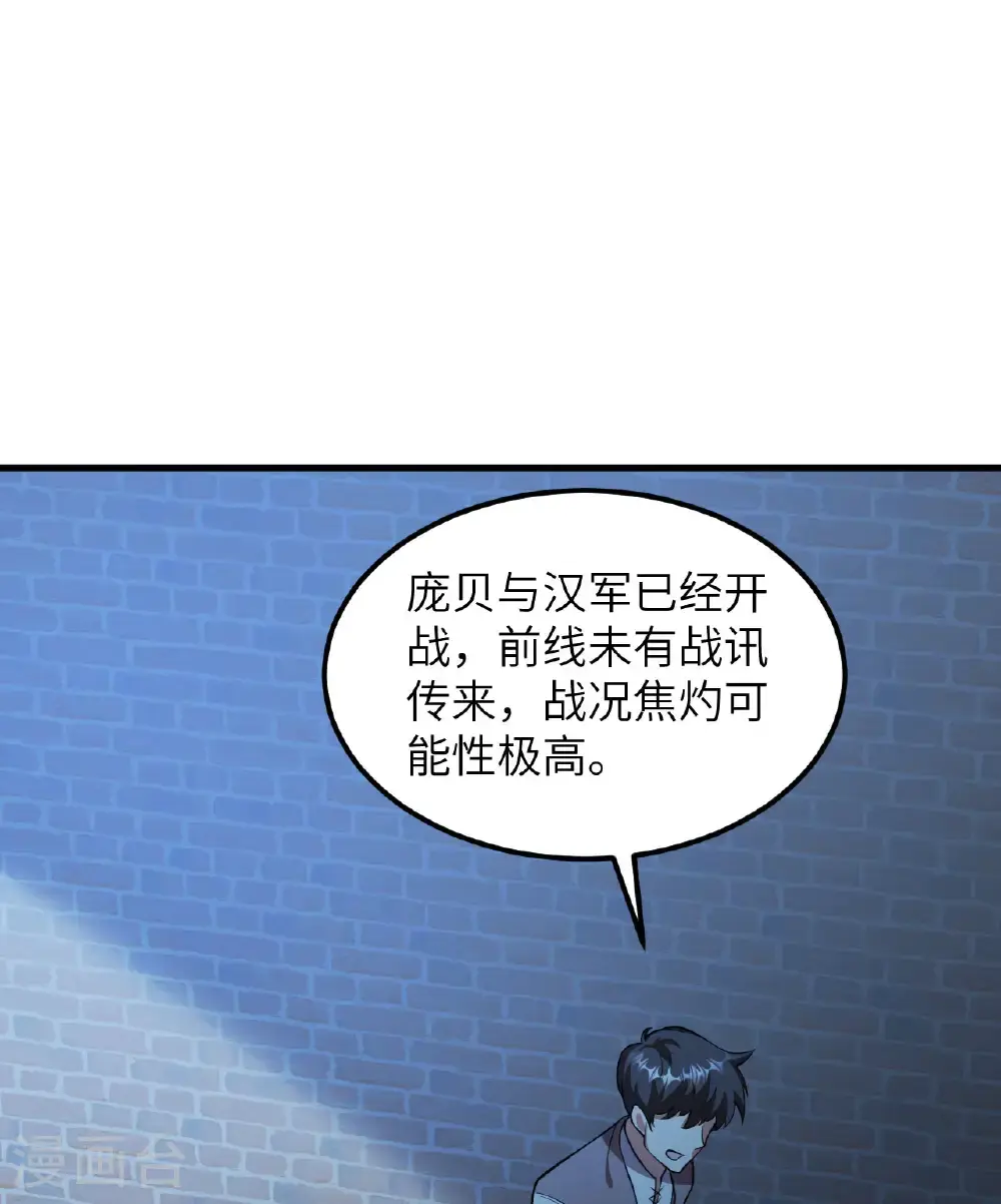 第509话39