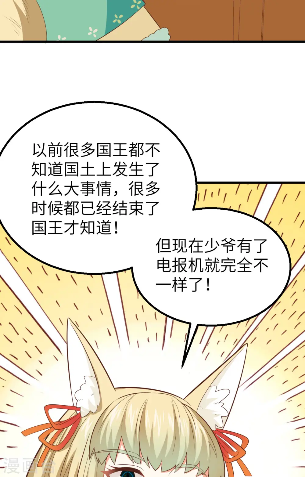 第266话45