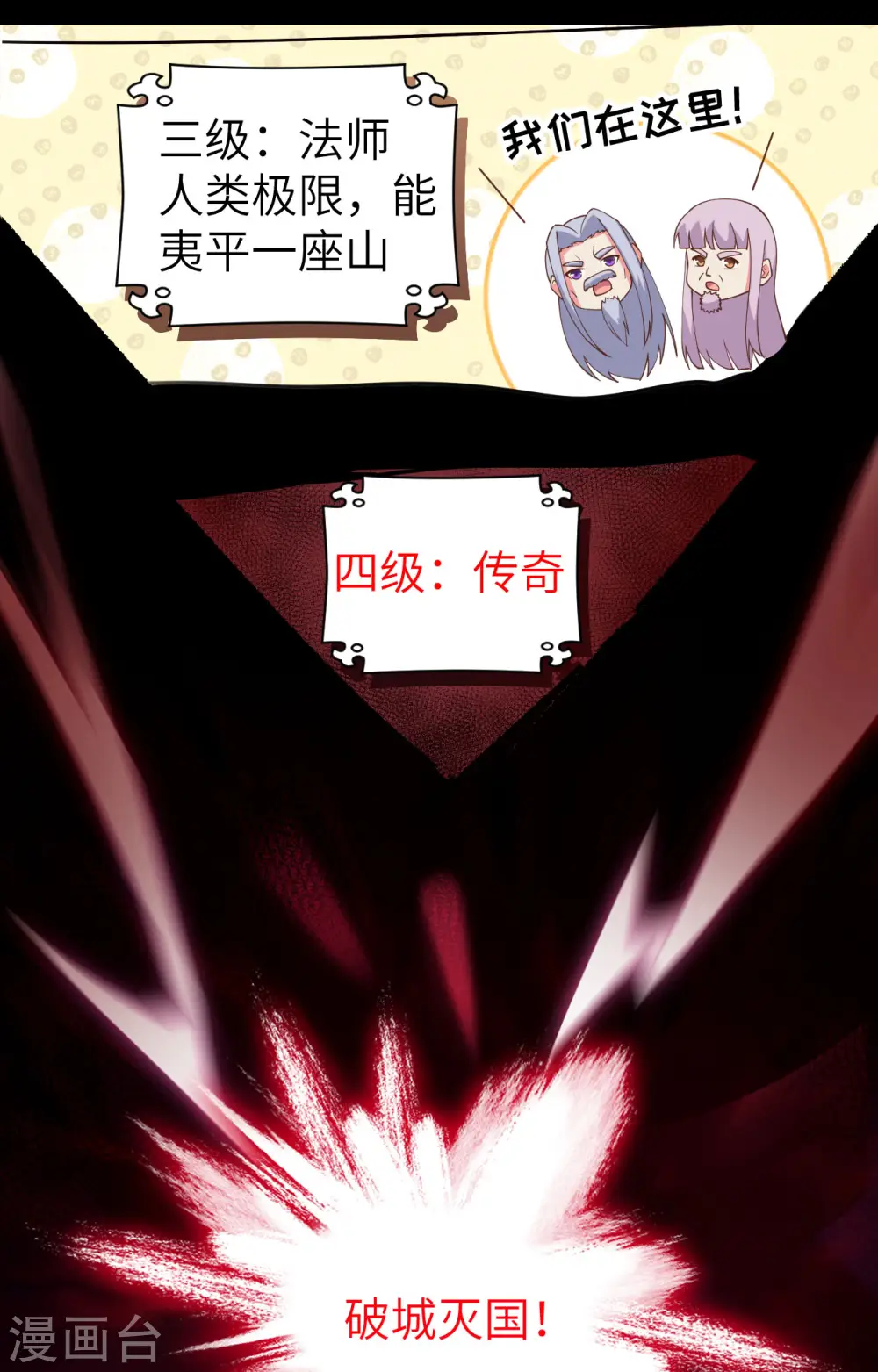 第385话20