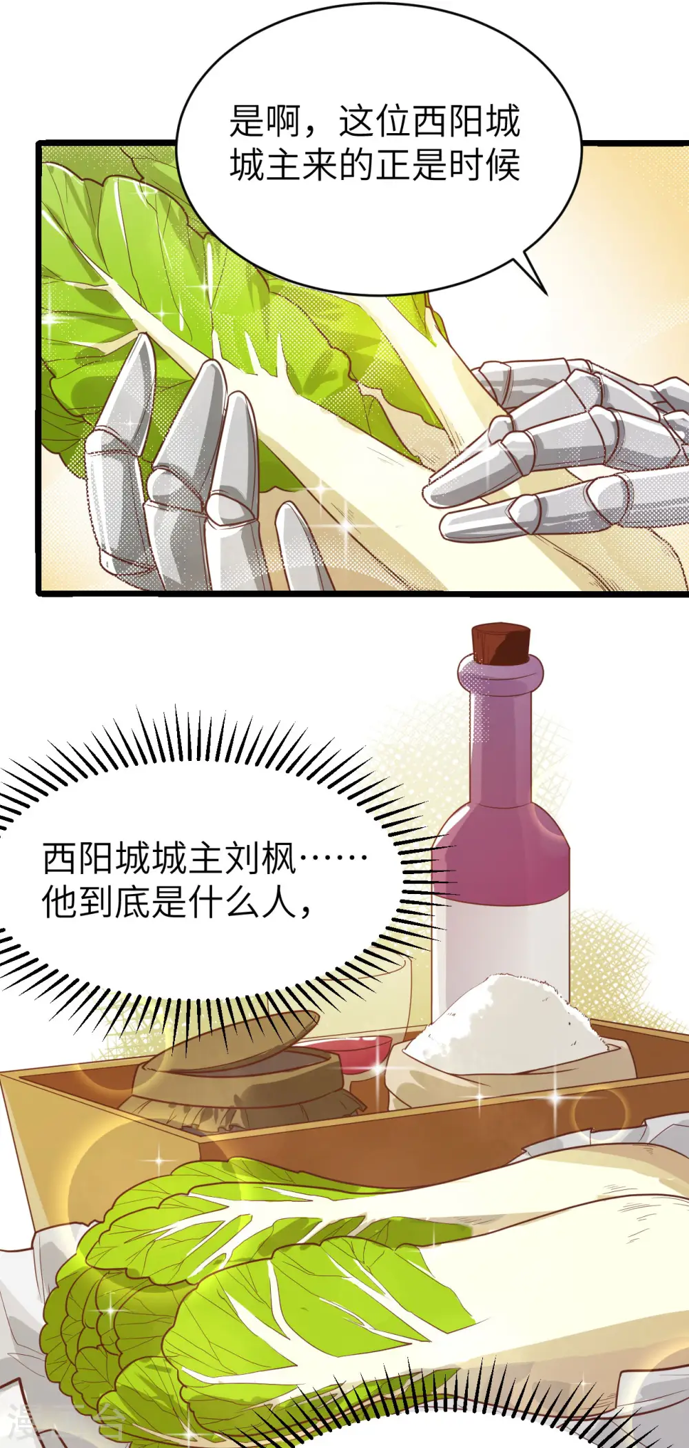 第138话45