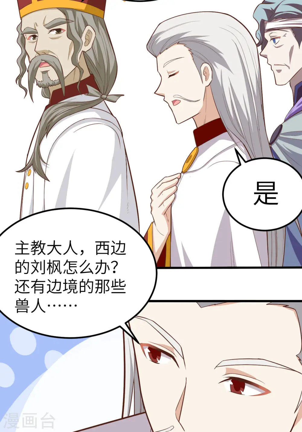 第238话32