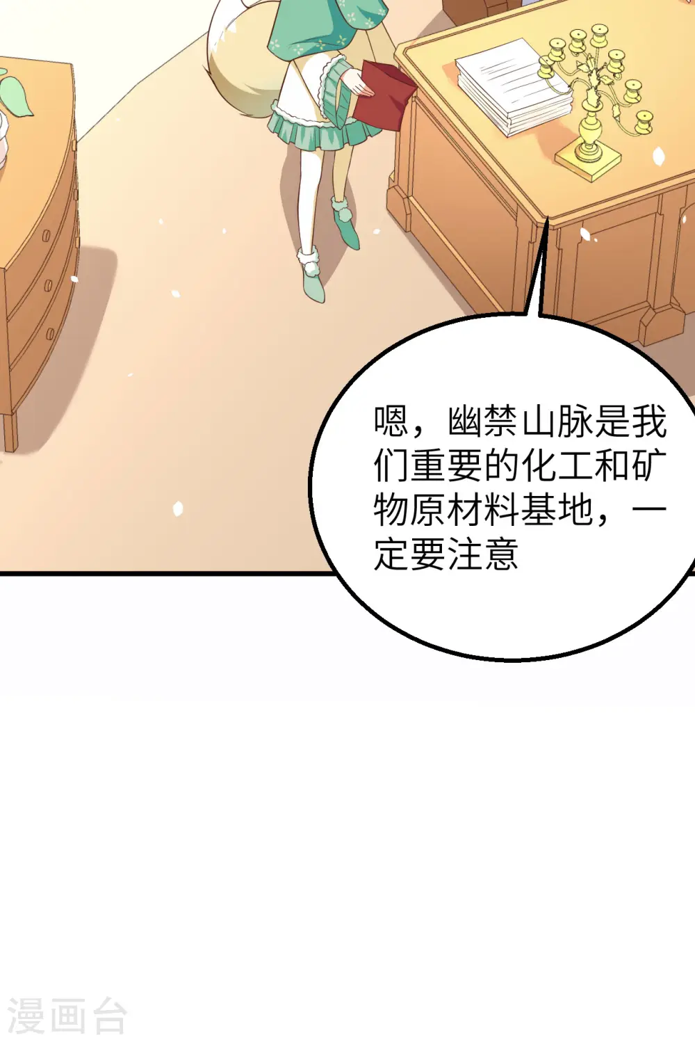 第273话23