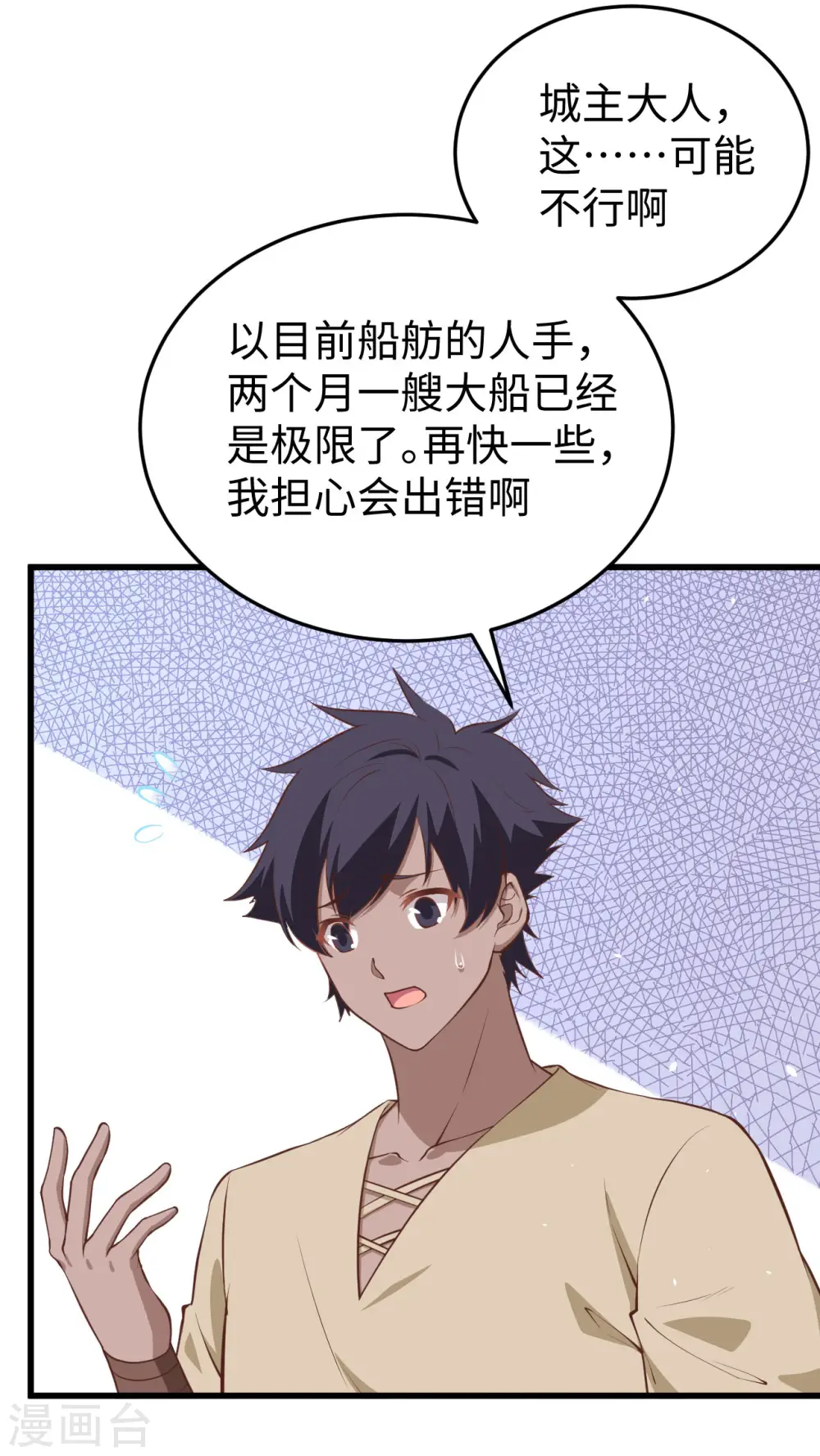 第161话37