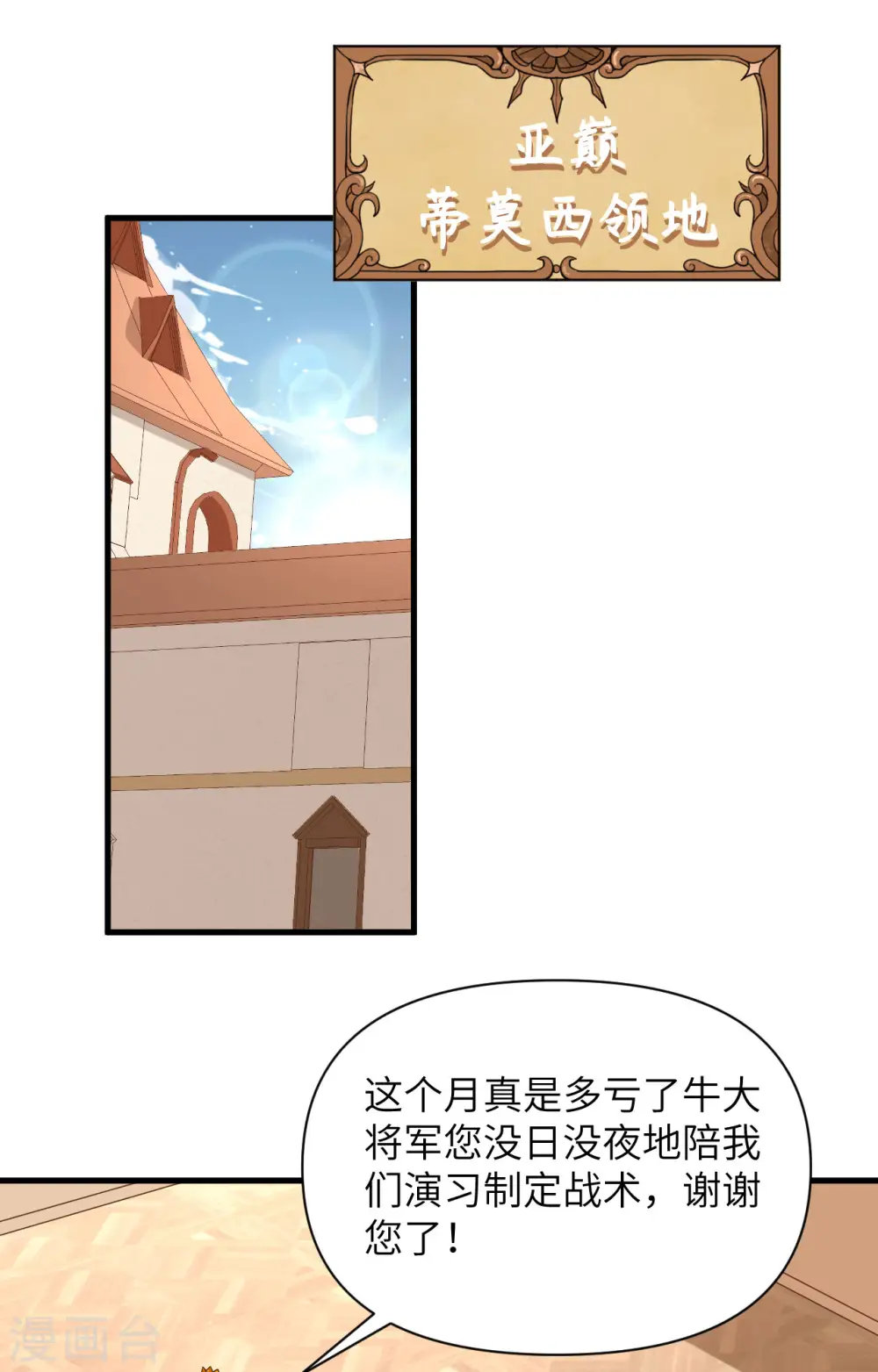 第337话5