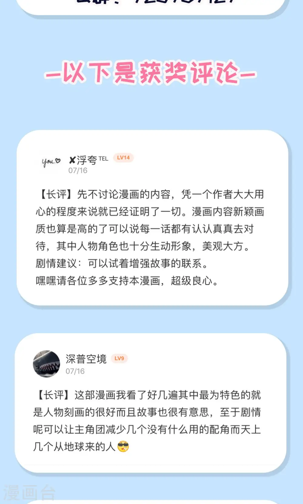 第67话52
